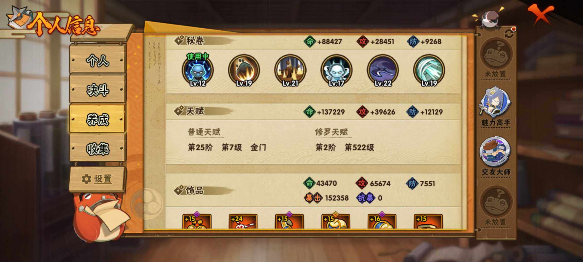 HYJM313463火影忍者账号详情图12 HYJM313463火影忍者账号详情图12