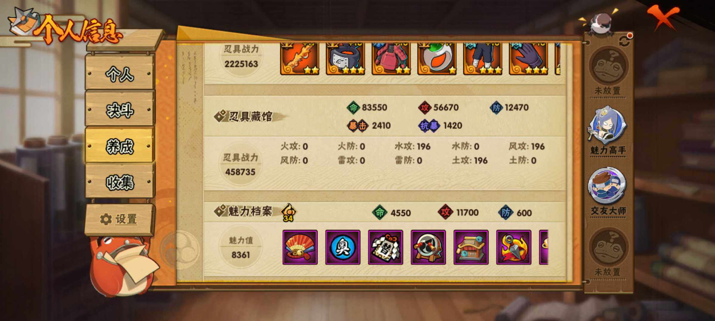 HYJM313463火影忍者账号详情图8 HYJM313463火影忍者账号详情图8
