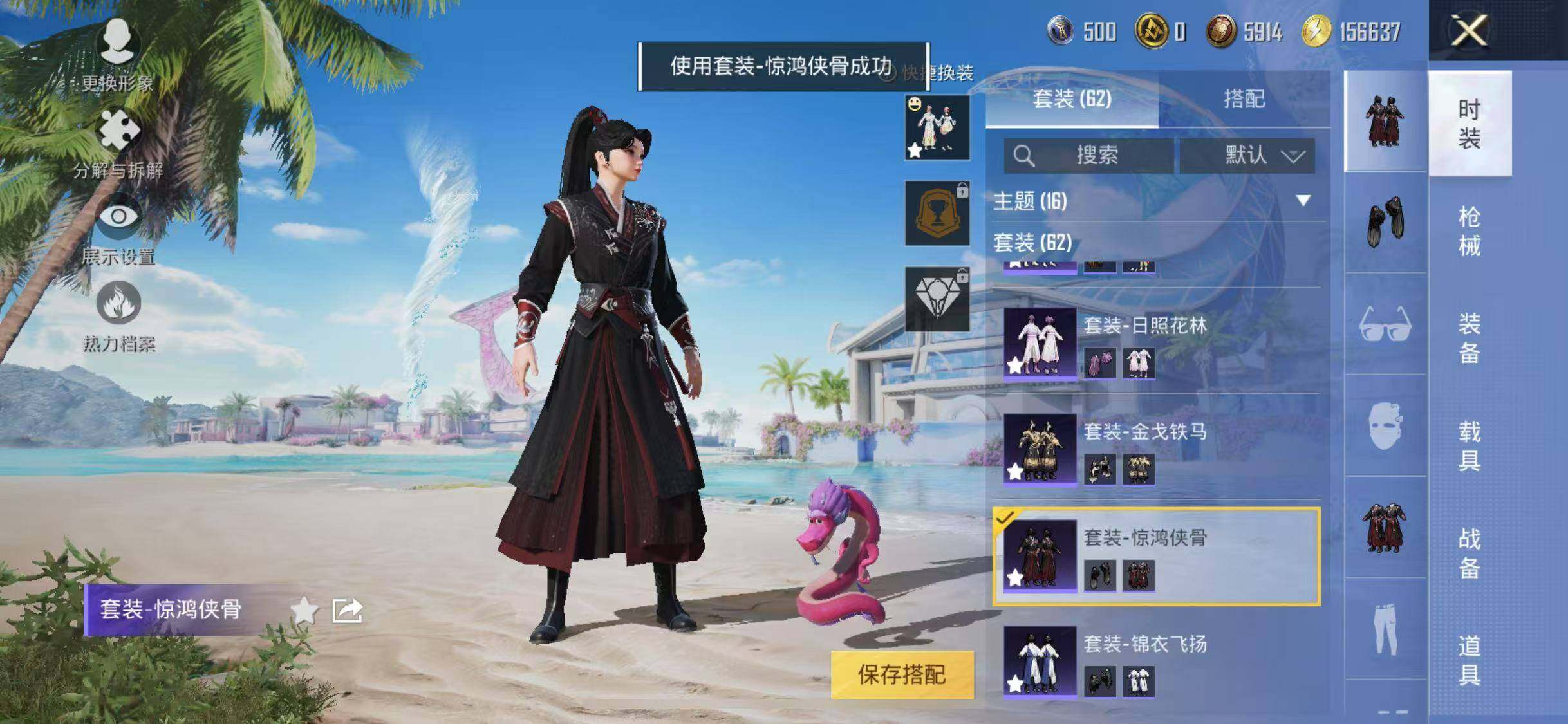 HPYXS3284938和平精英账号详情图6 HPYXS3284938和平精英账号详情图6