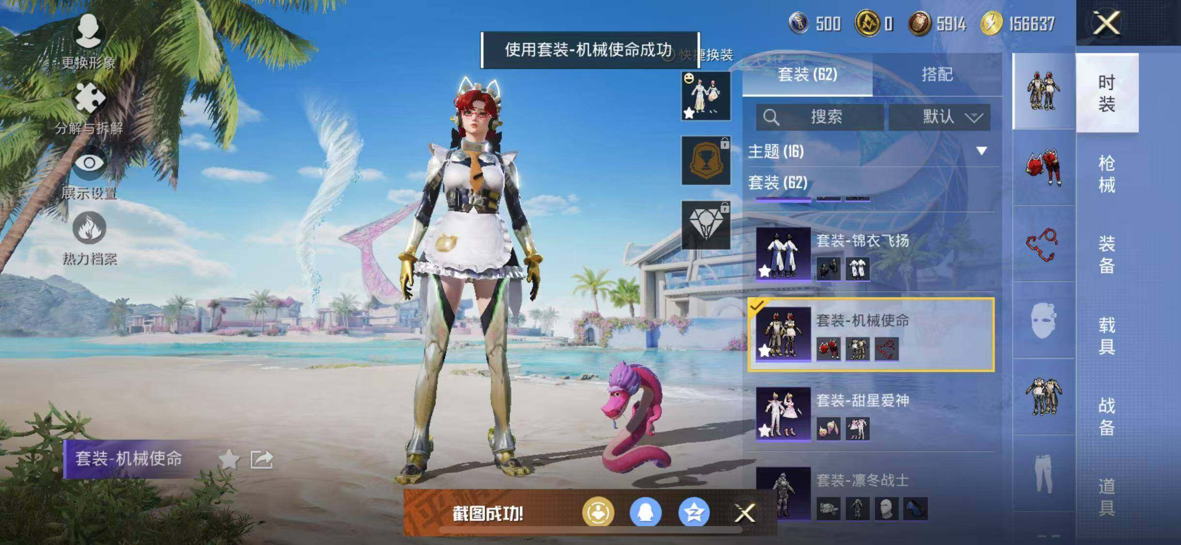 HPYXS3284938和平精英账号详情图7 HPYXS3284938和平精英账号详情图7