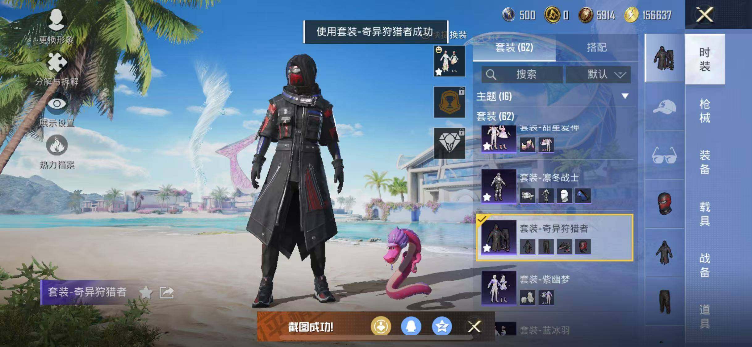HPYXS3284938和平精英账号详情图8 HPYXS3284938和平精英账号详情图8
