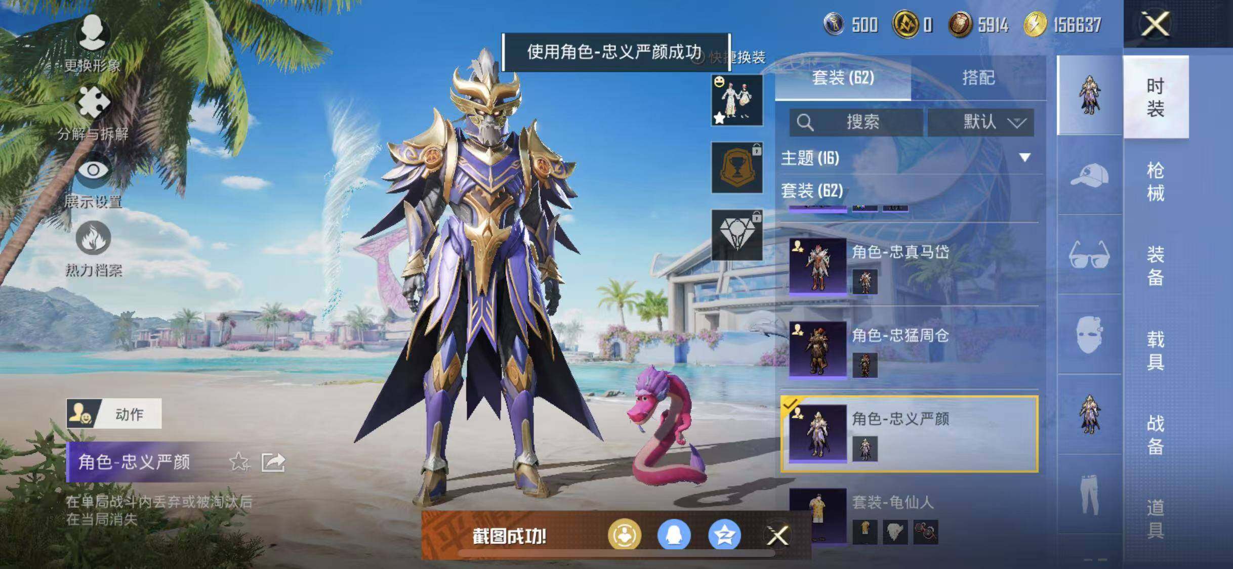 HPYXS3284938和平精英账号详情图9 HPYXS3284938和平精英账号详情图9