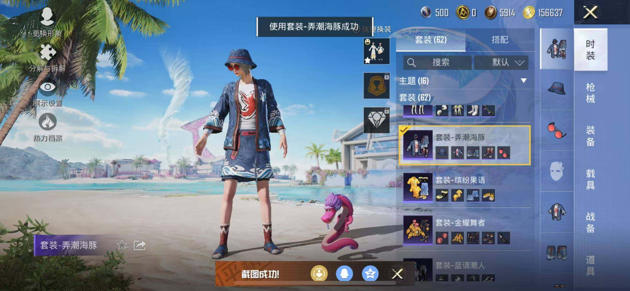 HPYXS3284938和平精英账号详情图10 HPYXS3284938和平精英账号详情图10