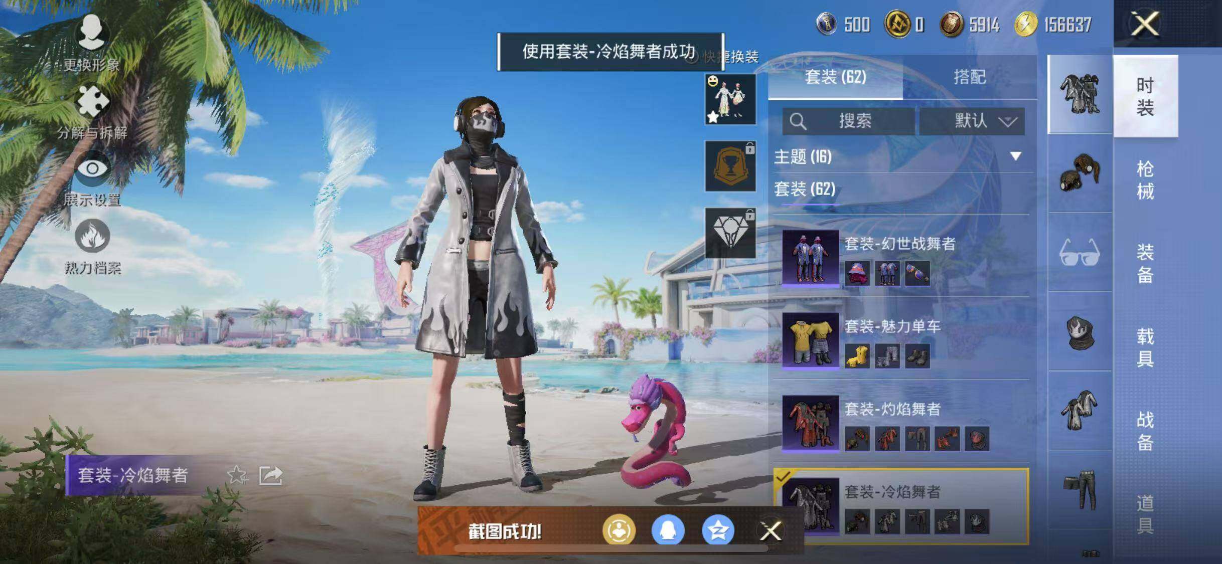 HPYXS3284938和平精英账号详情图11 HPYXS3284938和平精英账号详情图11
