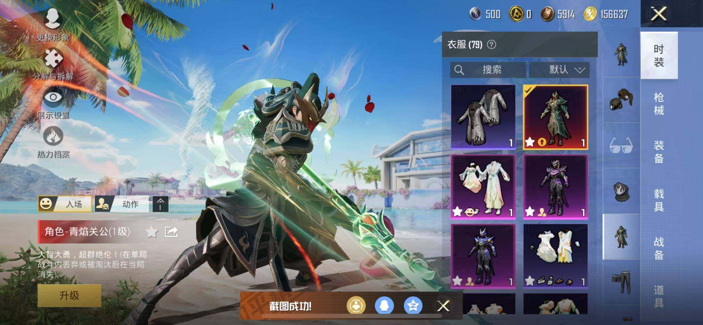 HPYXS3284938和平精英账号详情图12 HPYXS3284938和平精英账号详情图12