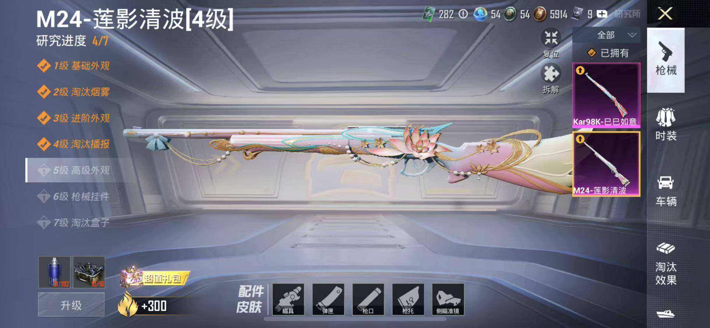 HPYXS3284938和平精英账号详情图15 HPYXS3284938和平精英账号详情图15