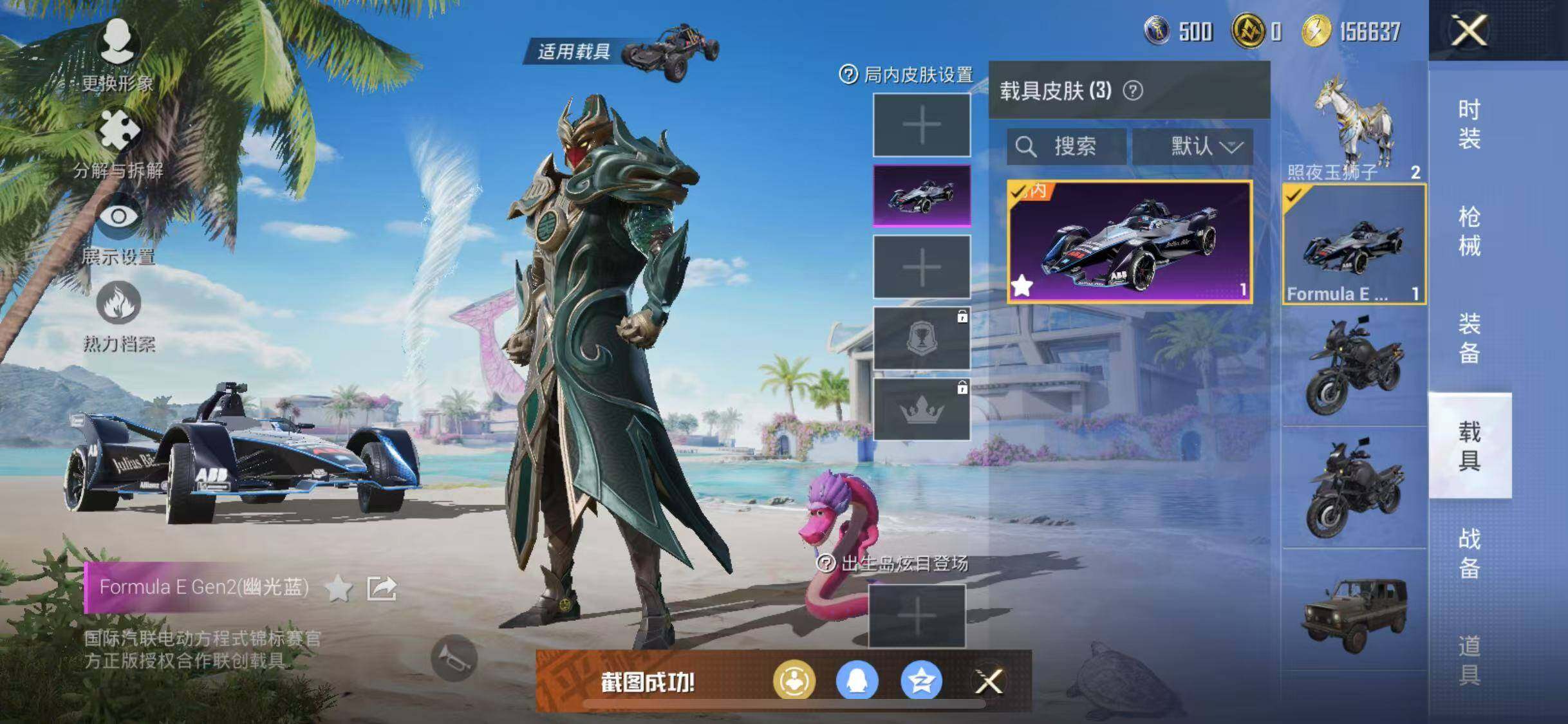 HPYXS3284938和平精英账号详情图19 HPYXS3284938和平精英账号详情图19