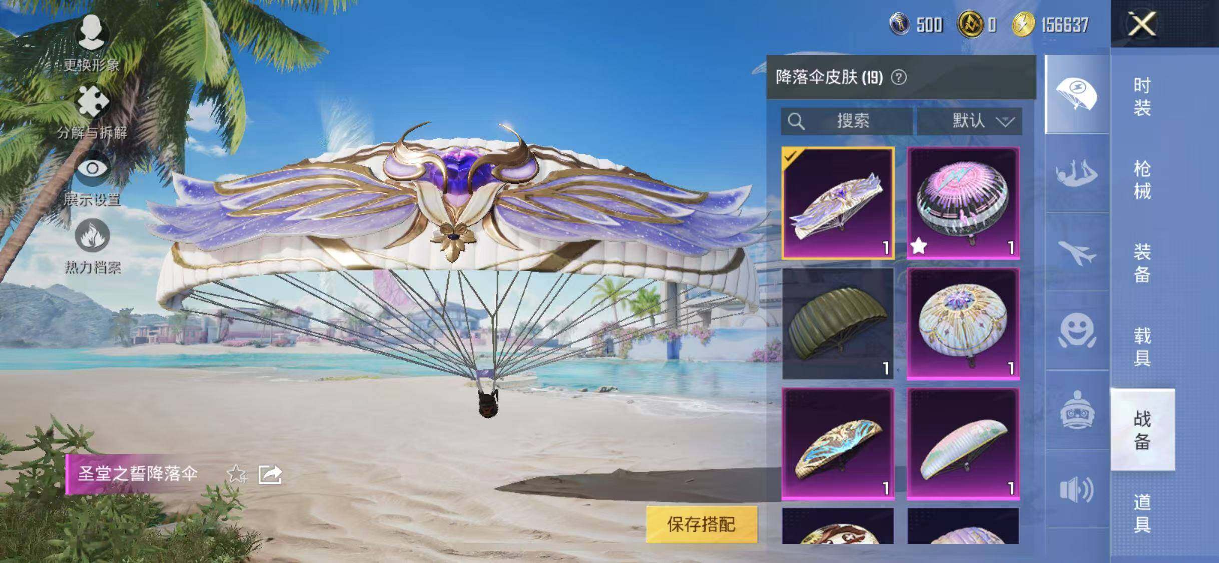 HPYXS3284938和平精英账号详情图20 HPYXS3284938和平精英账号详情图20