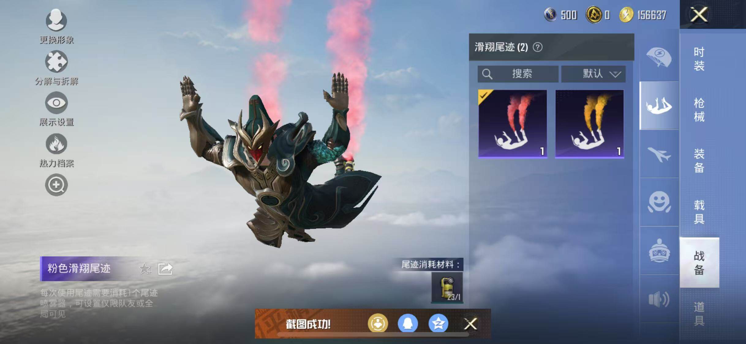 HPYXS3284938和平精英账号详情图21 HPYXS3284938和平精英账号详情图21