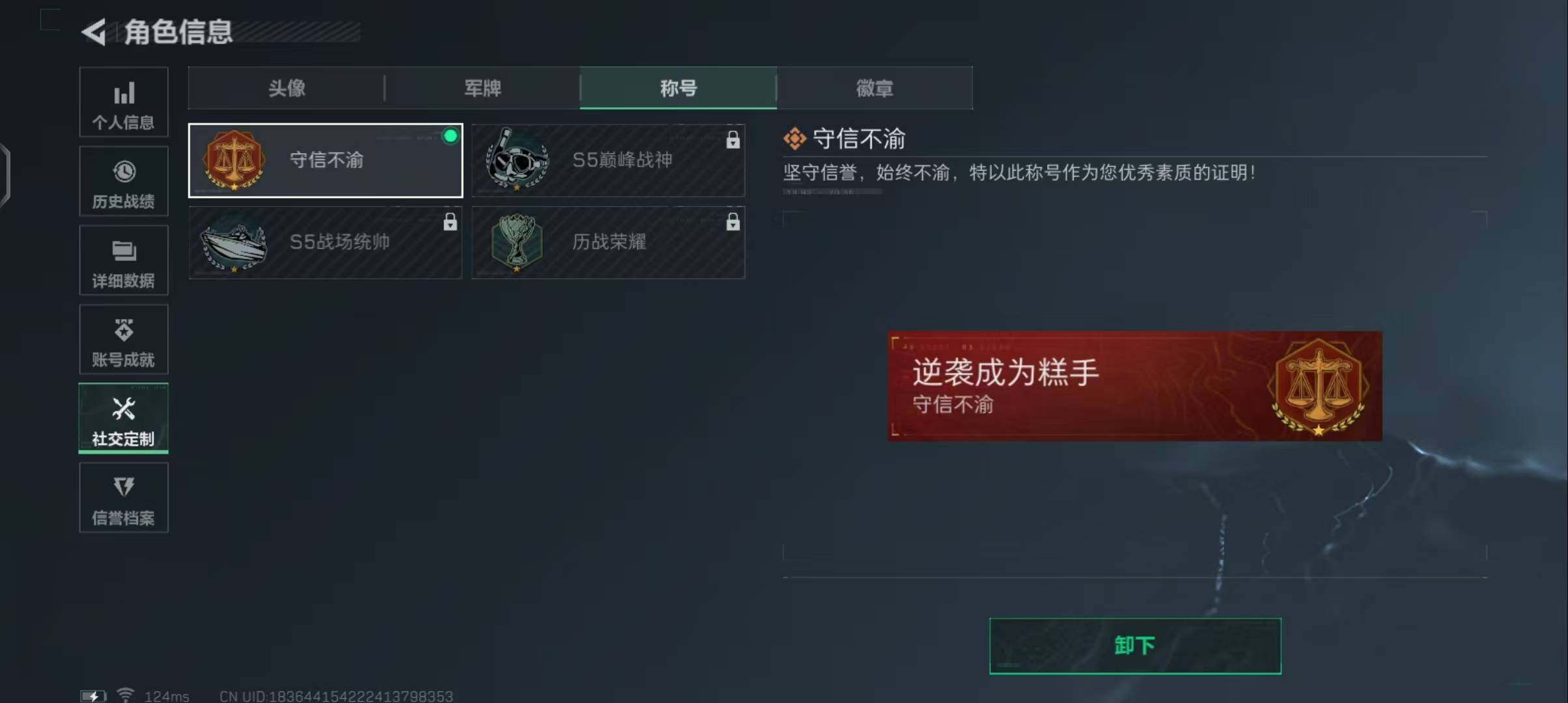 SJZEY38572三角洲行动账号详情图3 SJZEY38572三角洲行动账号详情图3