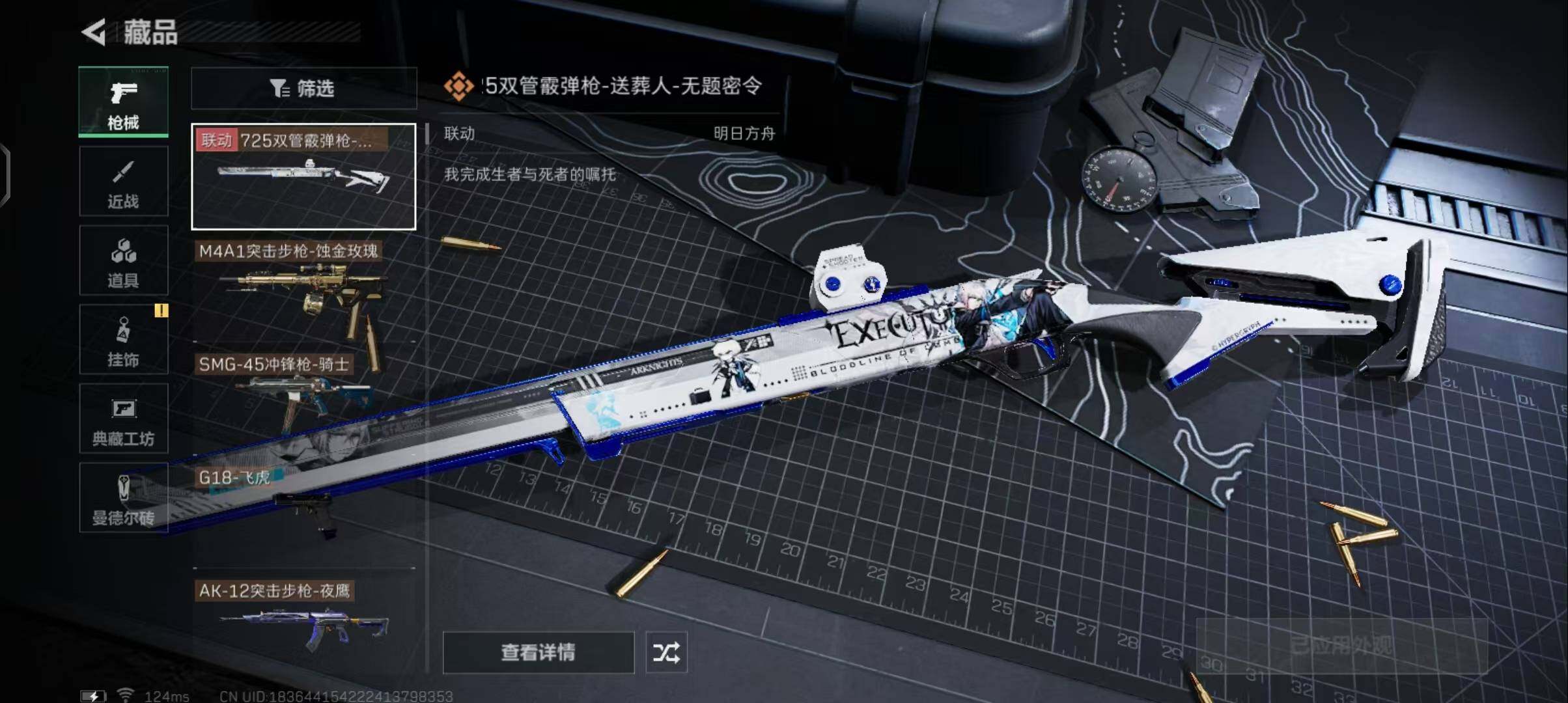 SJZEY38572三角洲行动账号详情图16 SJZEY38572三角洲行动账号详情图16