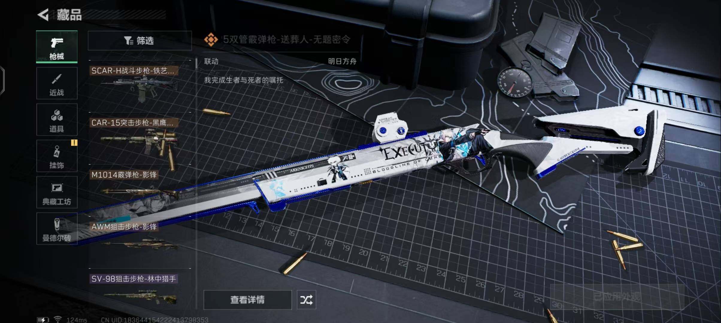 SJZEY38572三角洲行动账号详情图15 SJZEY38572三角洲行动账号详情图15