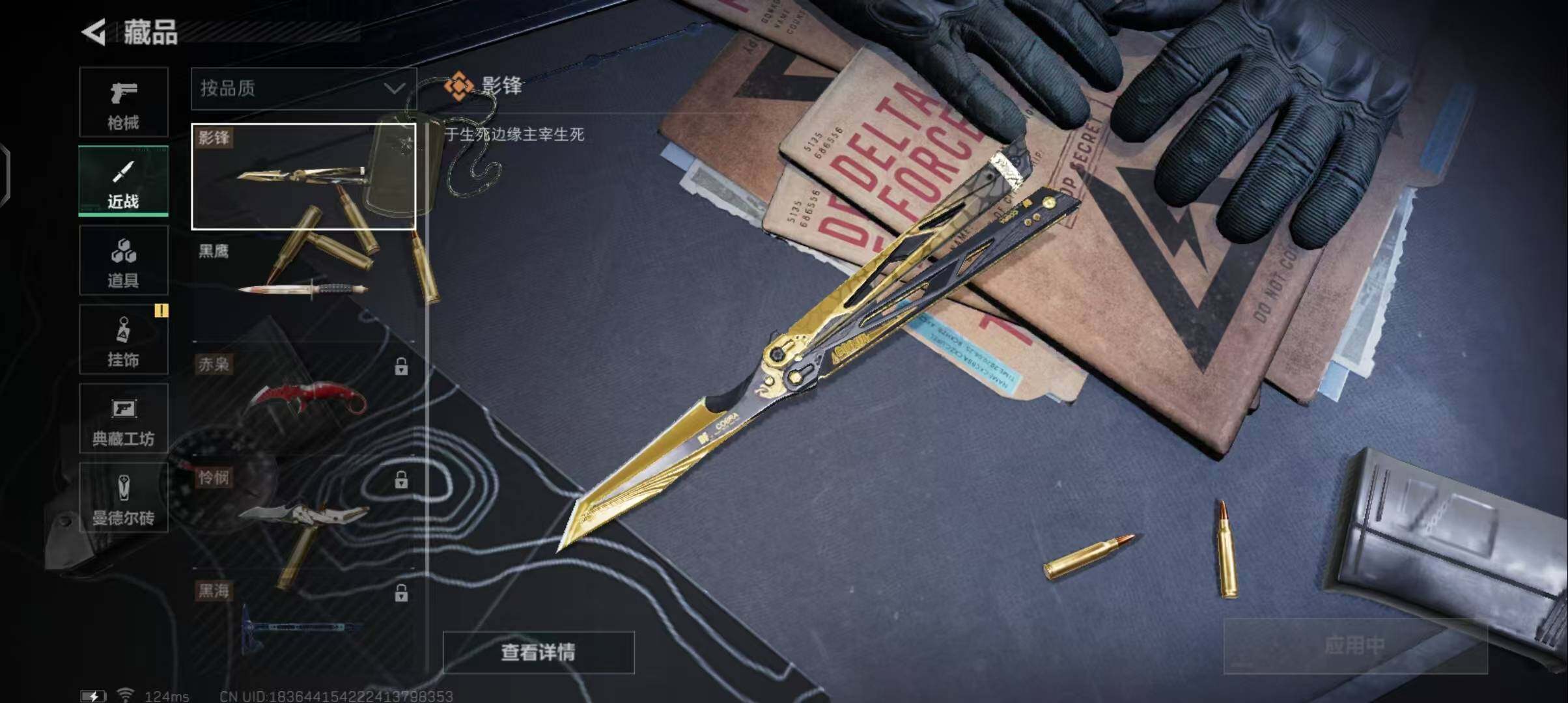 SJZEY38572三角洲行动账号详情图2 SJZEY38572三角洲行动账号详情图2
