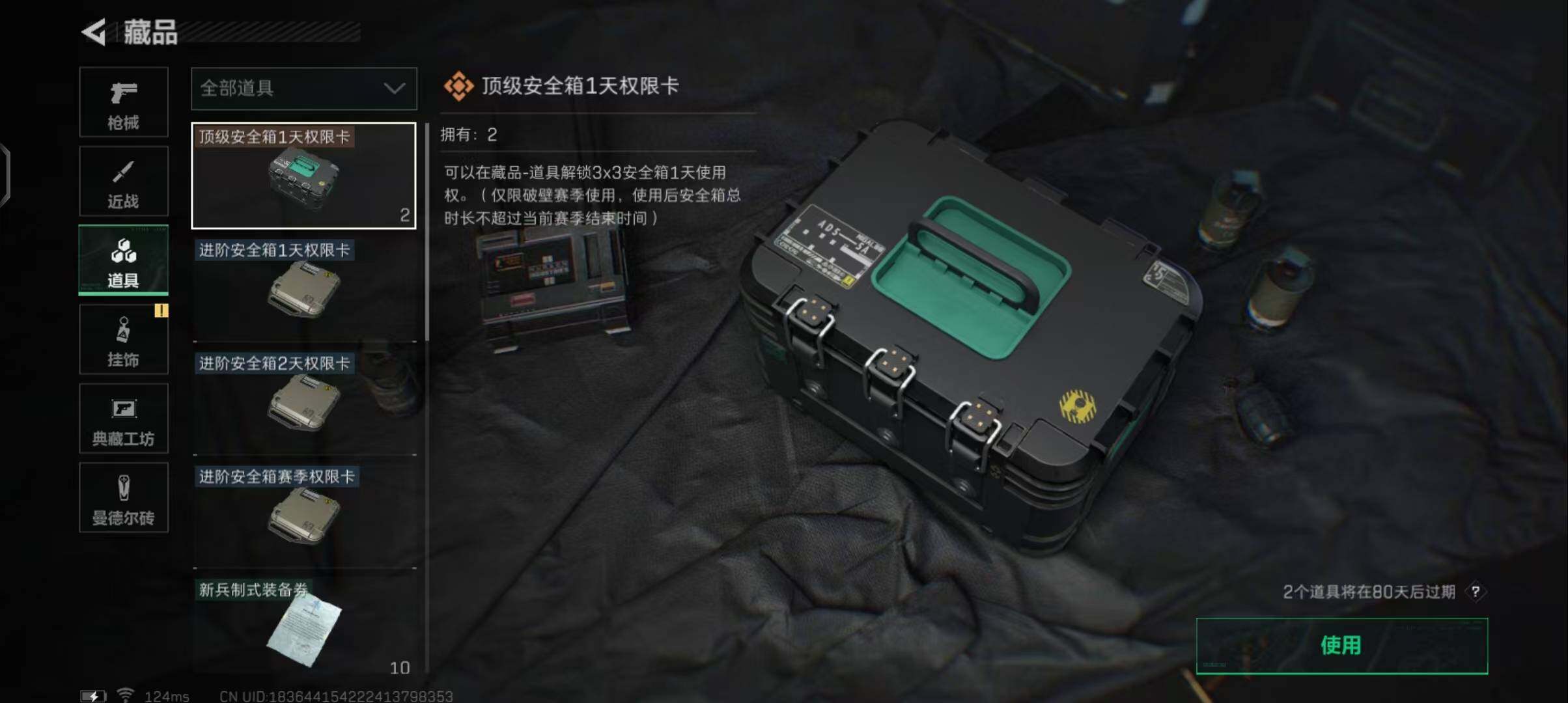 SJZEY38572三角洲行动账号详情图17 SJZEY38572三角洲行动账号详情图17
