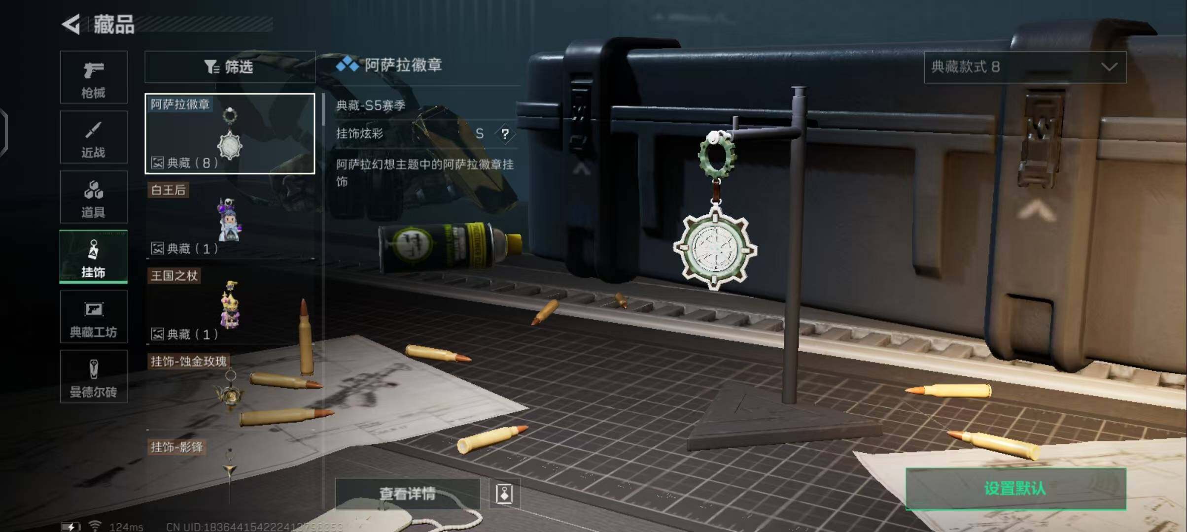 SJZEY38572三角洲行动账号详情图18 SJZEY38572三角洲行动账号详情图18