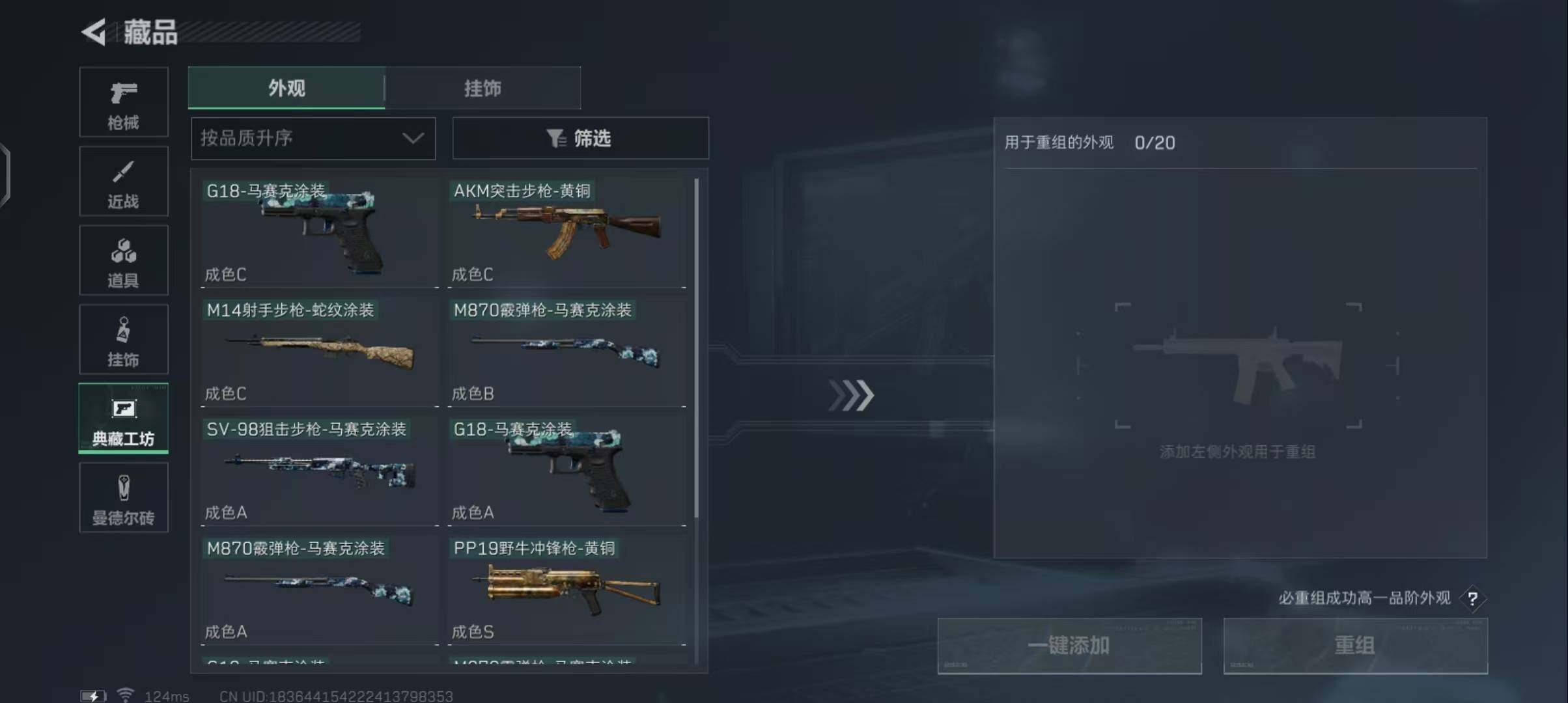 SJZEY38572三角洲行动账号详情图19 SJZEY38572三角洲行动账号详情图19