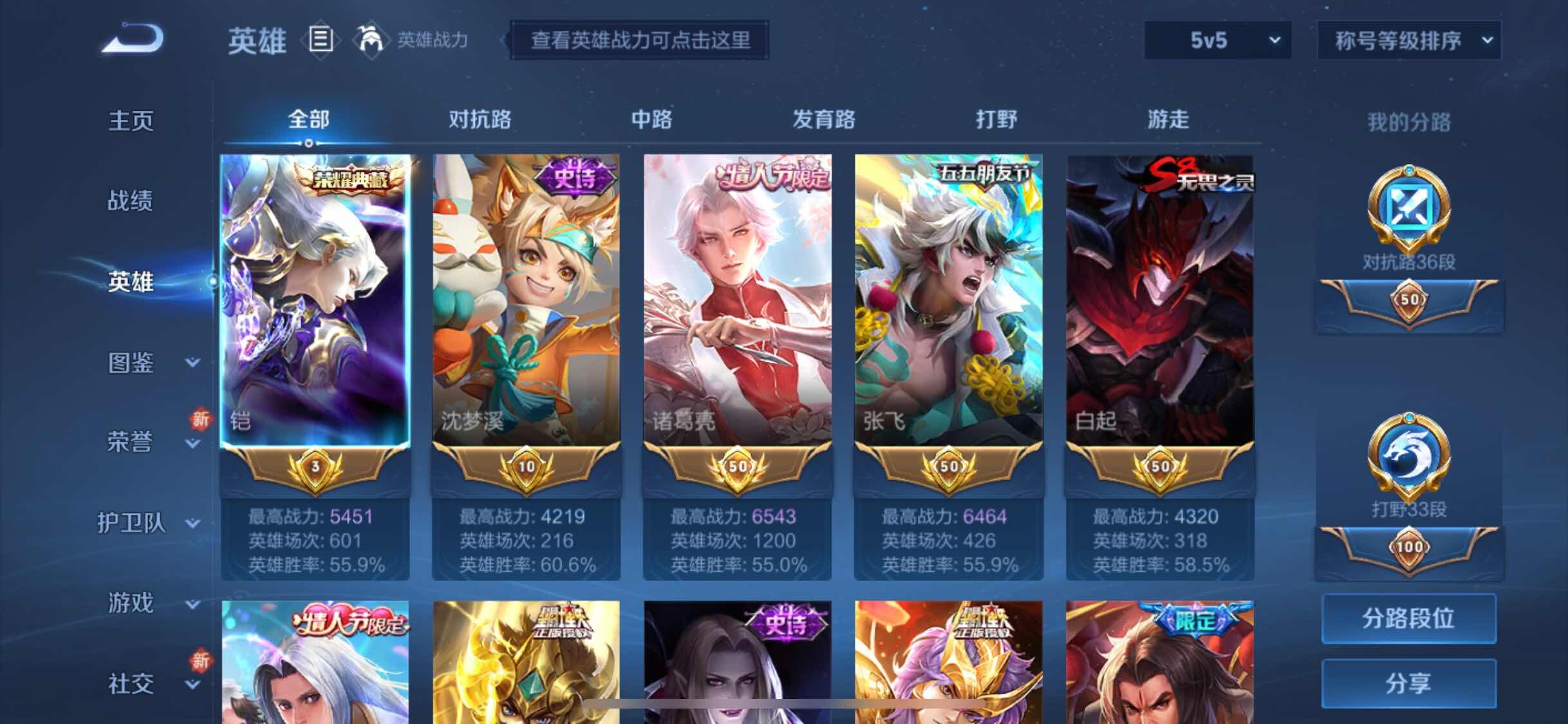 WZYXS3203044王者荣耀账号详情图3 WZYXS3203044王者荣耀账号详情图3