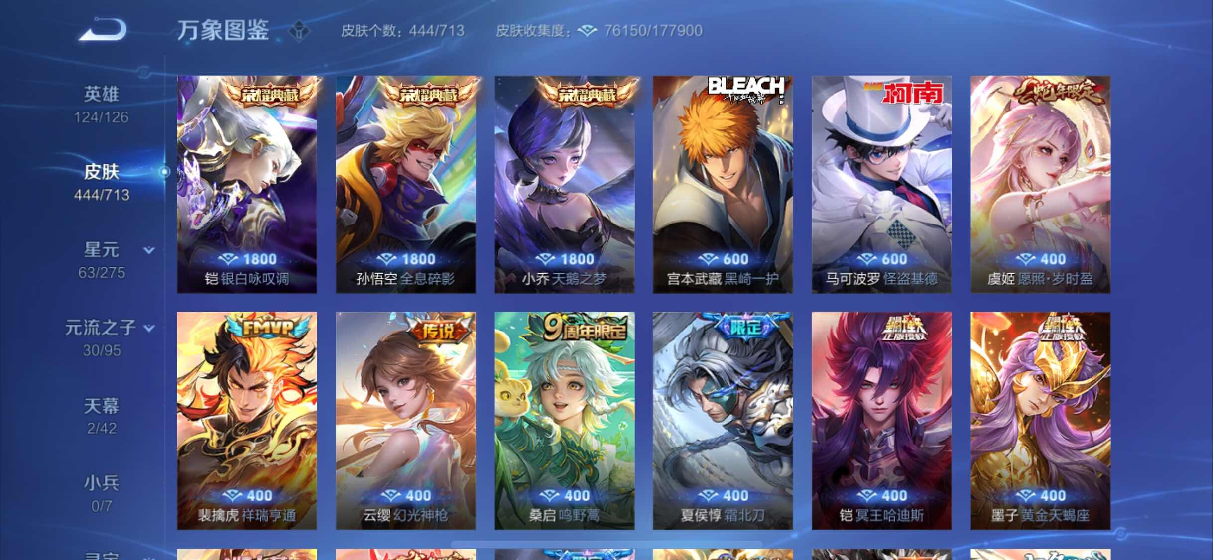 WZYXS3203044王者荣耀账号详情图6 WZYXS3203044王者荣耀账号详情图6