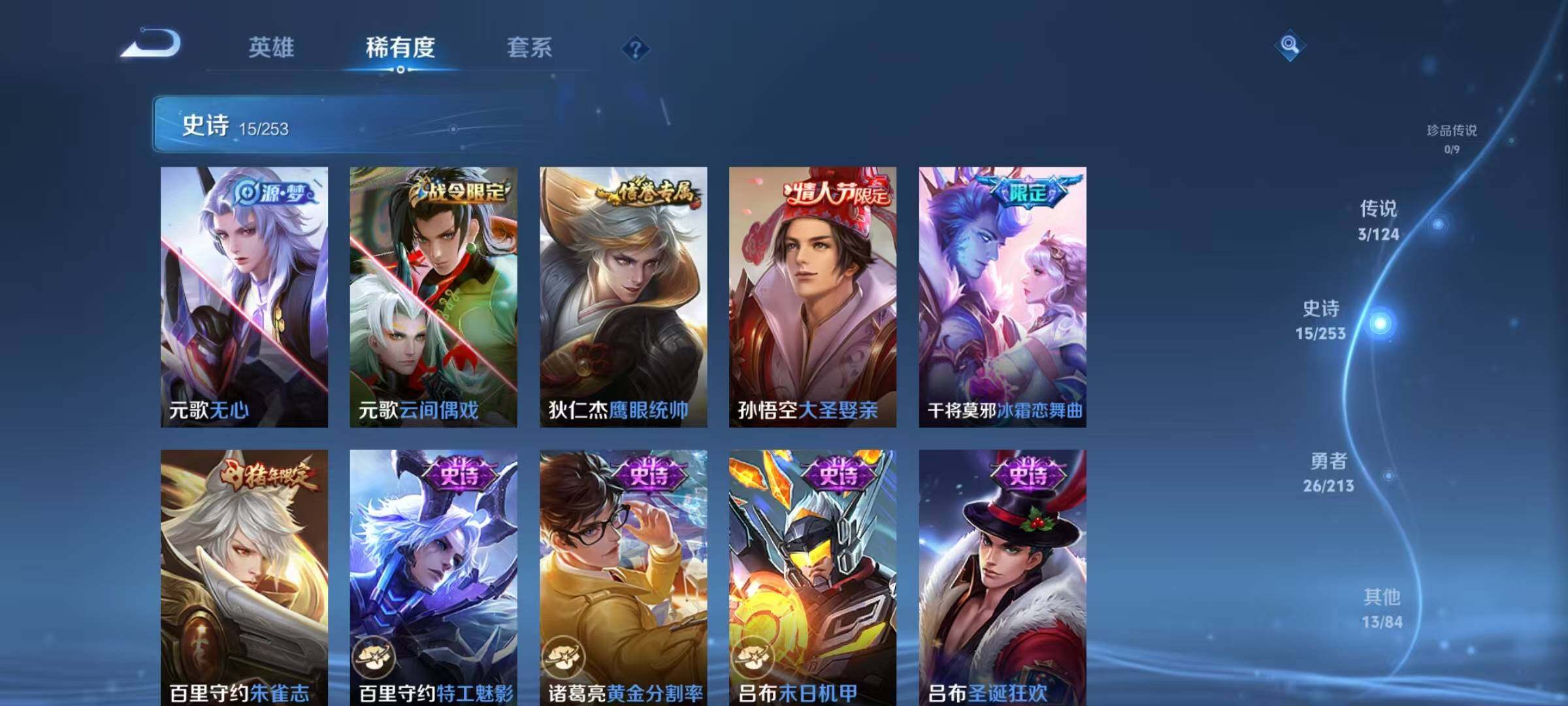 WZJZ3194899王者荣耀账号详情图5 WZJZ3194899王者荣耀账号详情图5