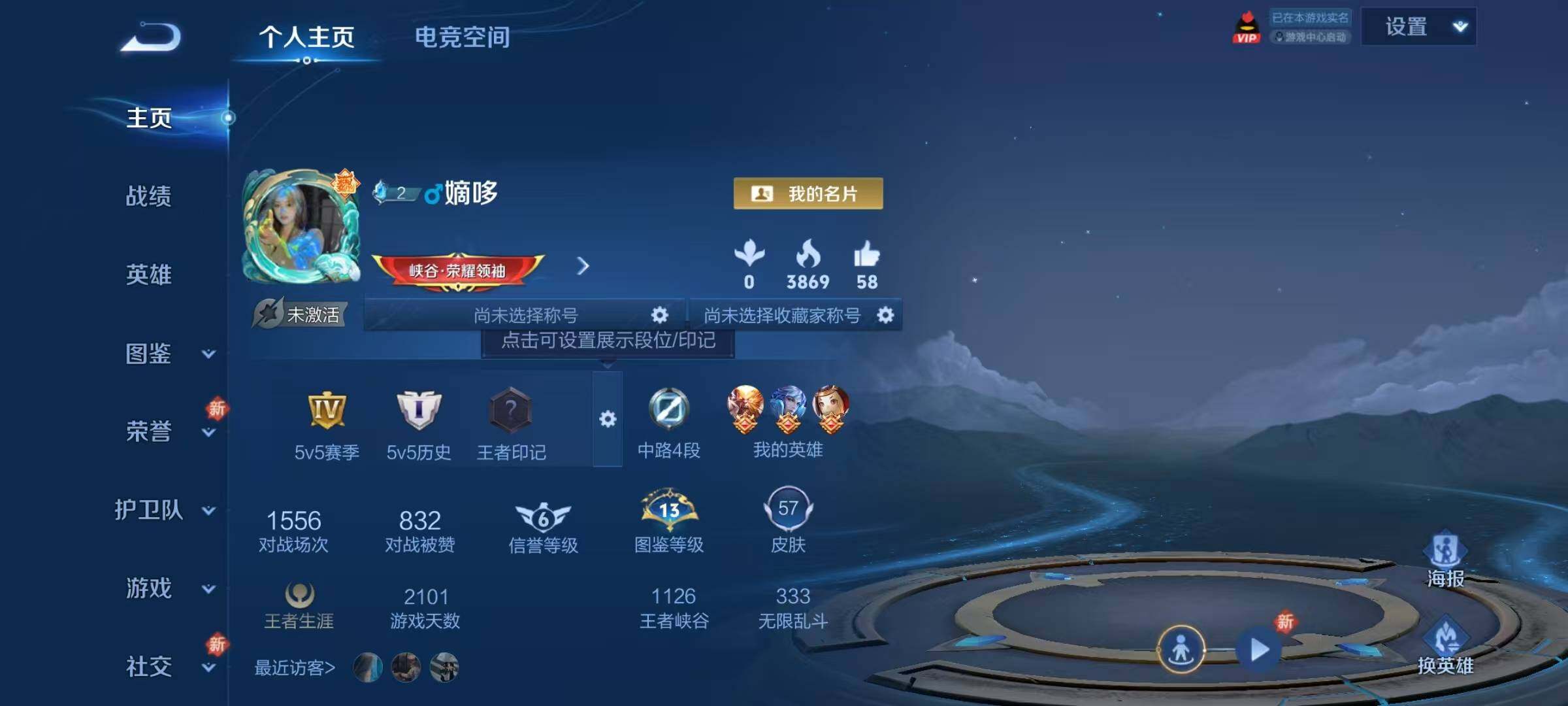 WZJZ3194899王者荣耀账号详情图6 WZJZ3194899王者荣耀账号详情图6