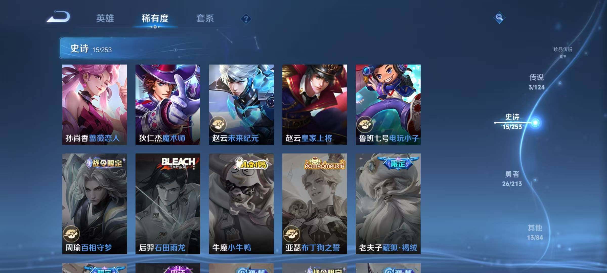 WZJZ3194899王者荣耀账号详情图10 WZJZ3194899王者荣耀账号详情图10