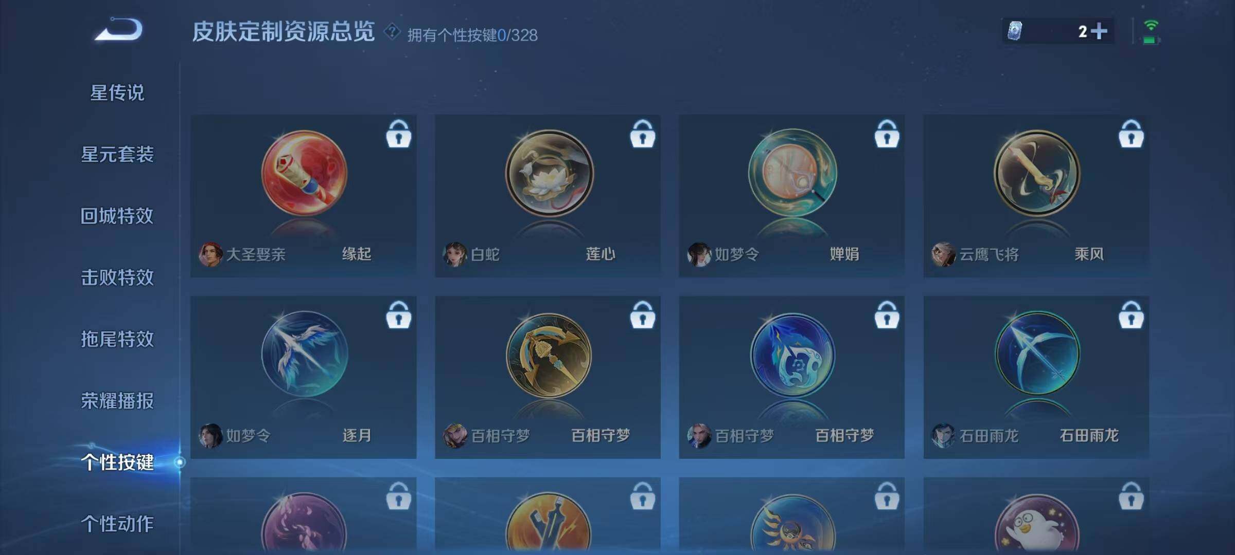 WZJZ3194899王者荣耀账号详情图11 WZJZ3194899王者荣耀账号详情图11