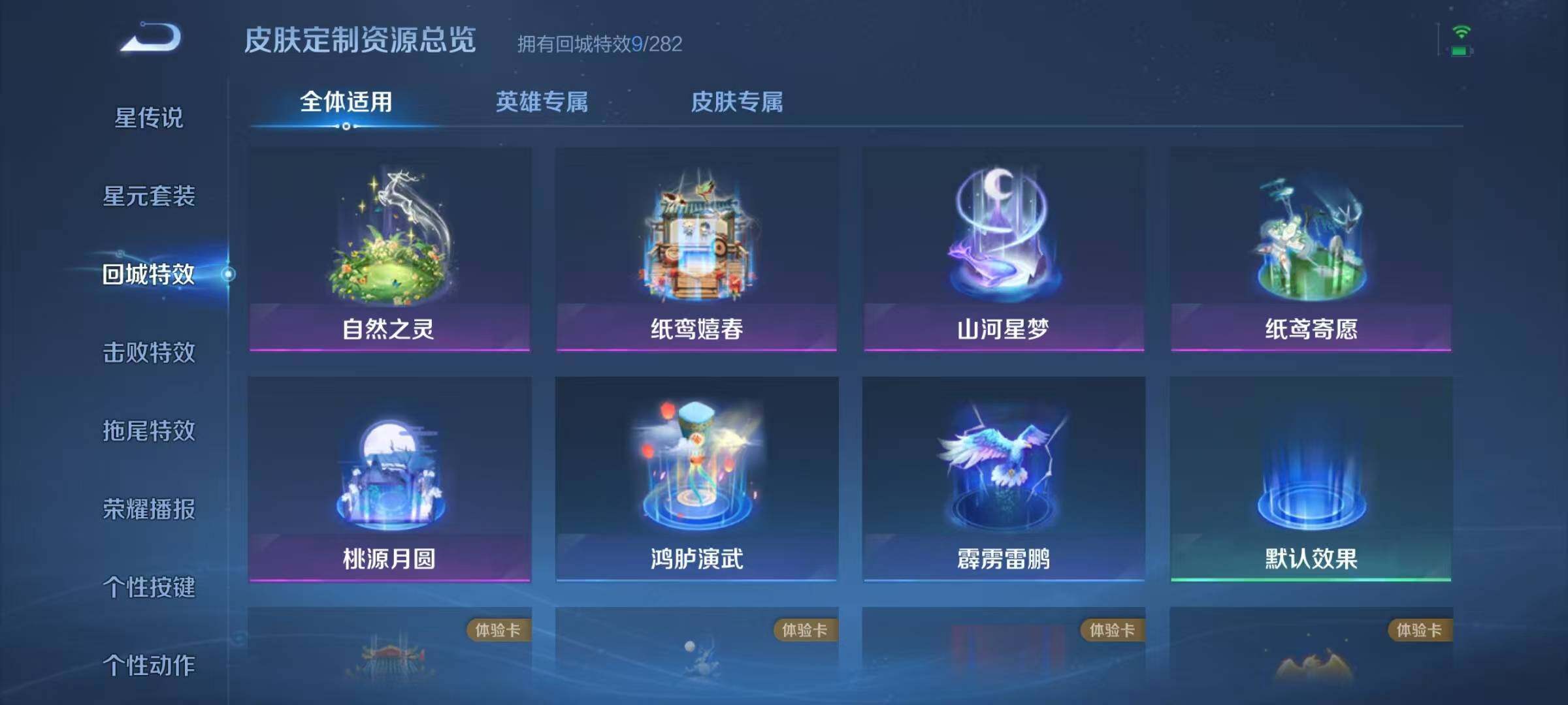 WZJZ3194899王者荣耀账号详情图12 WZJZ3194899王者荣耀账号详情图12