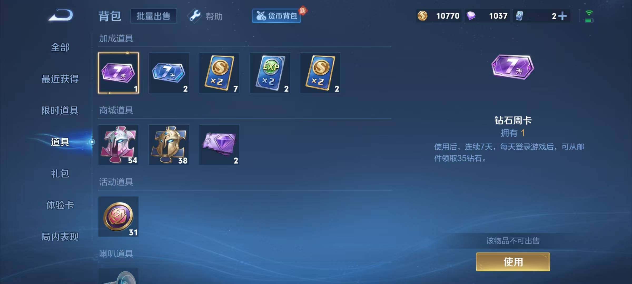 WZJZ3194899王者荣耀账号详情图13 WZJZ3194899王者荣耀账号详情图13