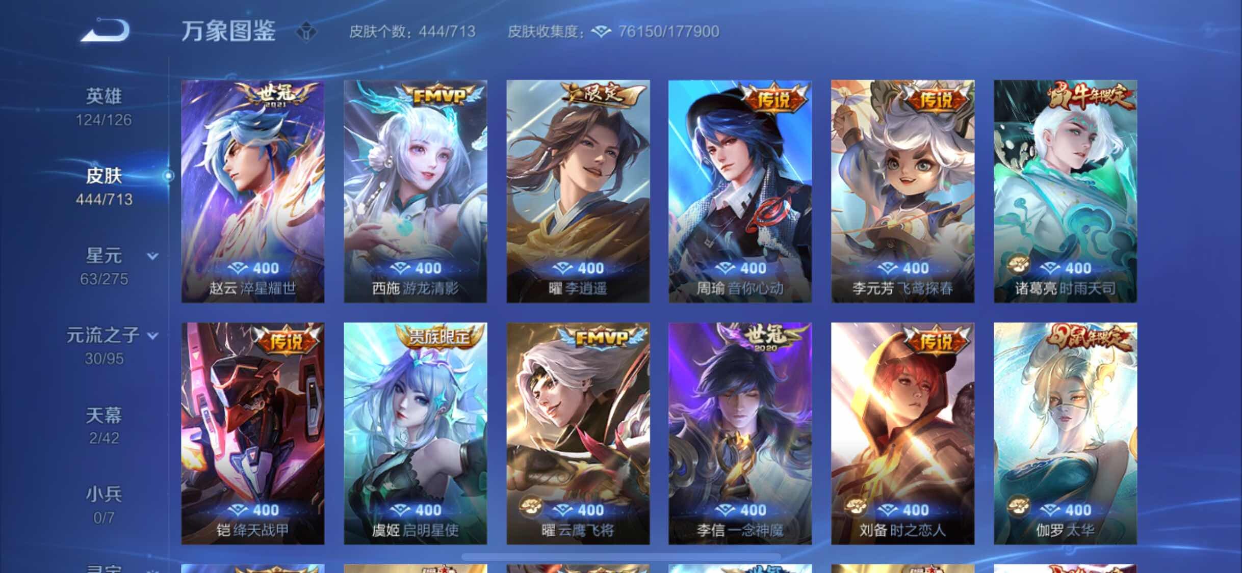 WZYXS3203044王者荣耀账号详情图9 WZYXS3203044王者荣耀账号详情图9
