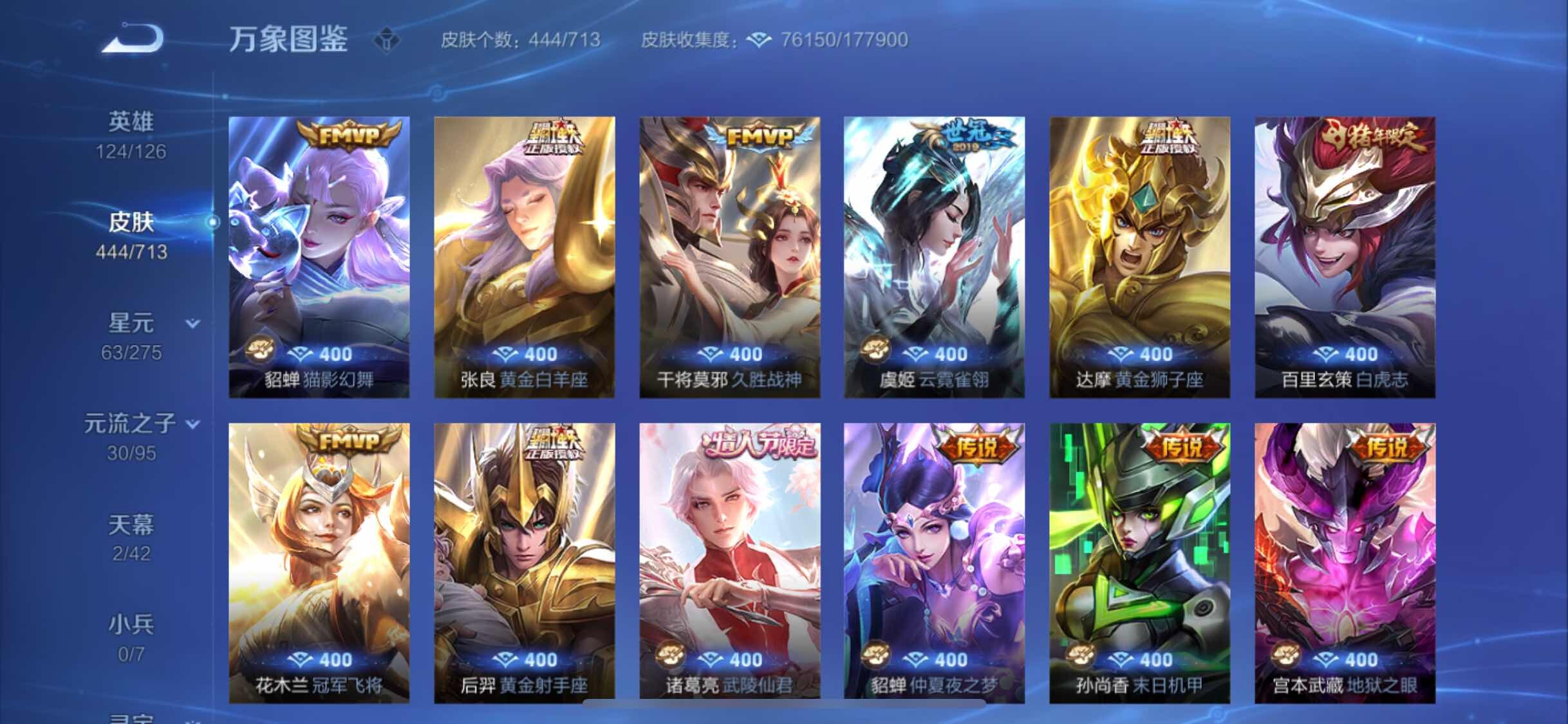 WZYXS3203044王者荣耀账号详情图10 WZYXS3203044王者荣耀账号详情图10