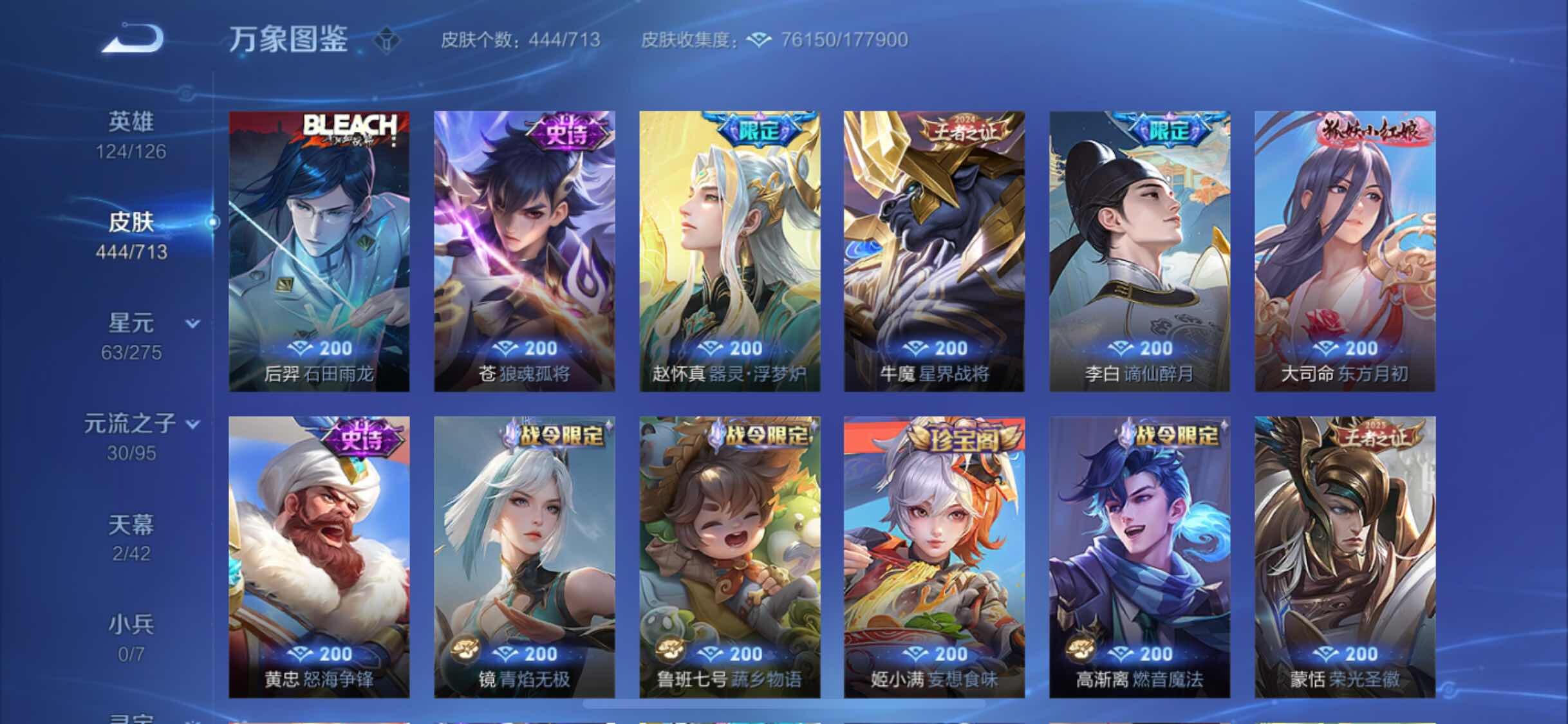 WZYXS3203044王者荣耀账号详情图11 WZYXS3203044王者荣耀账号详情图11