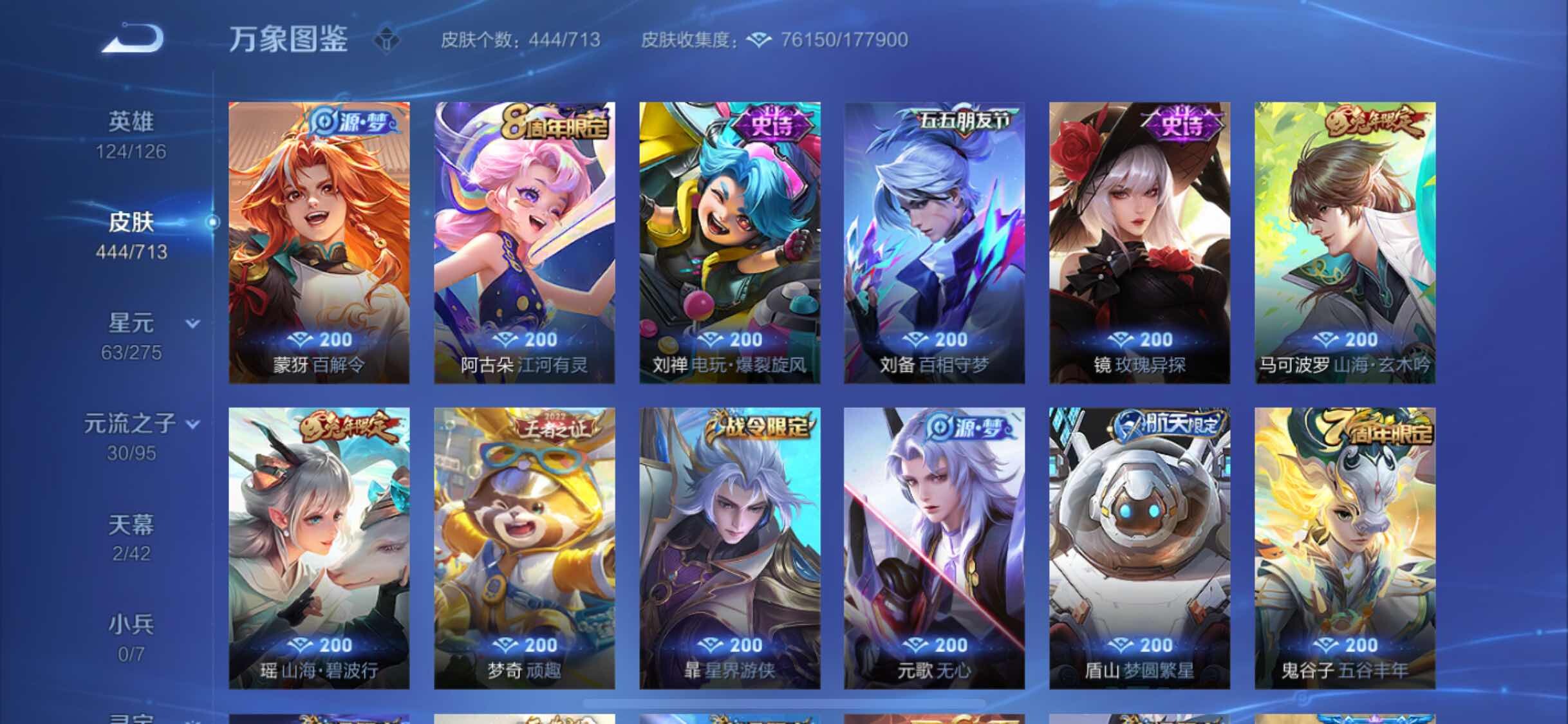 WZYXS3203044王者荣耀账号详情图12 WZYXS3203044王者荣耀账号详情图12