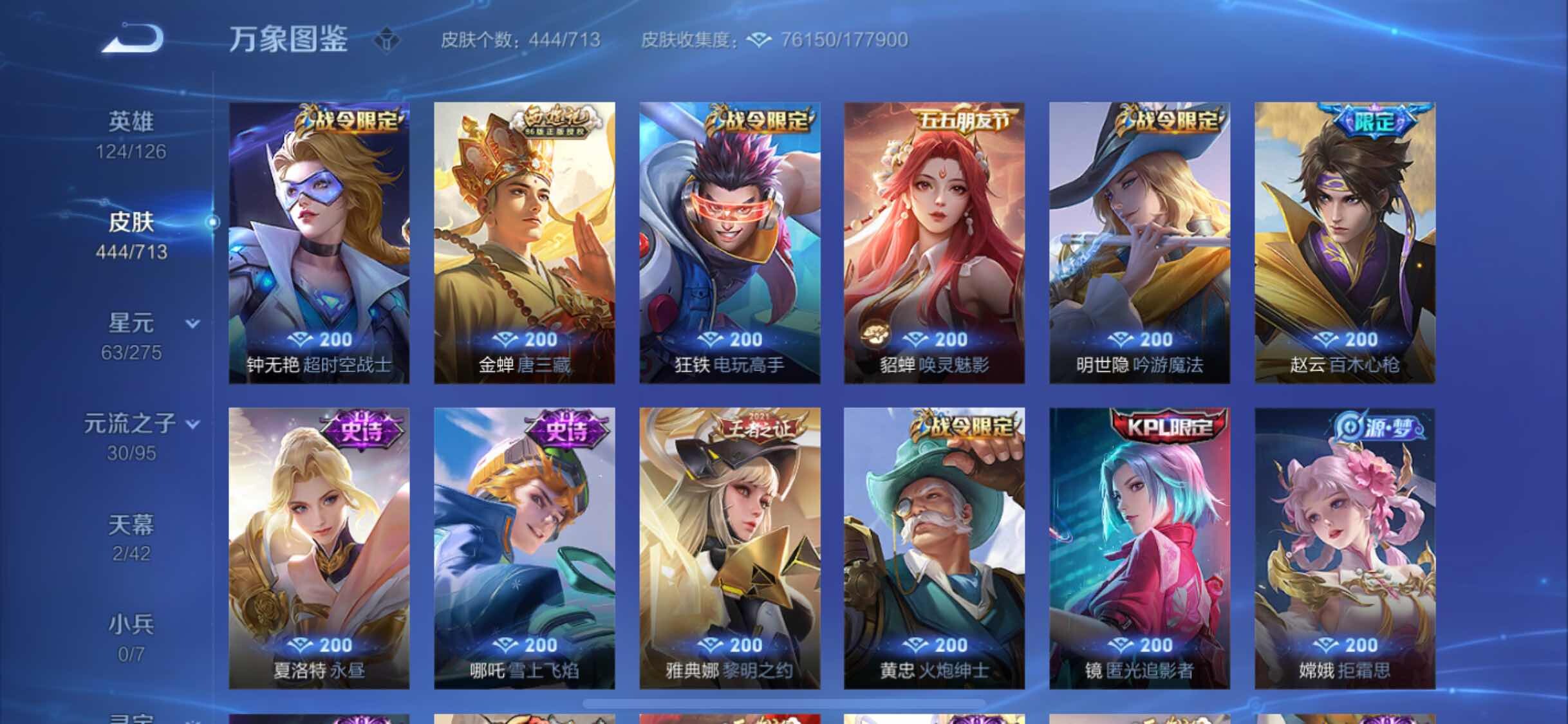 WZYXS3203044王者荣耀账号详情图13 WZYXS3203044王者荣耀账号详情图13