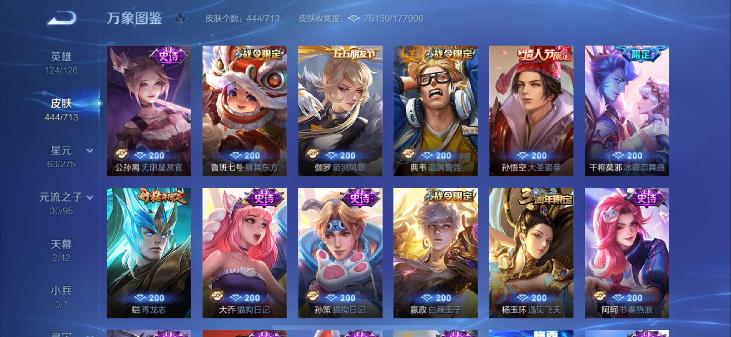 WZYXS3203044王者荣耀账号详情图15 WZYXS3203044王者荣耀账号详情图15