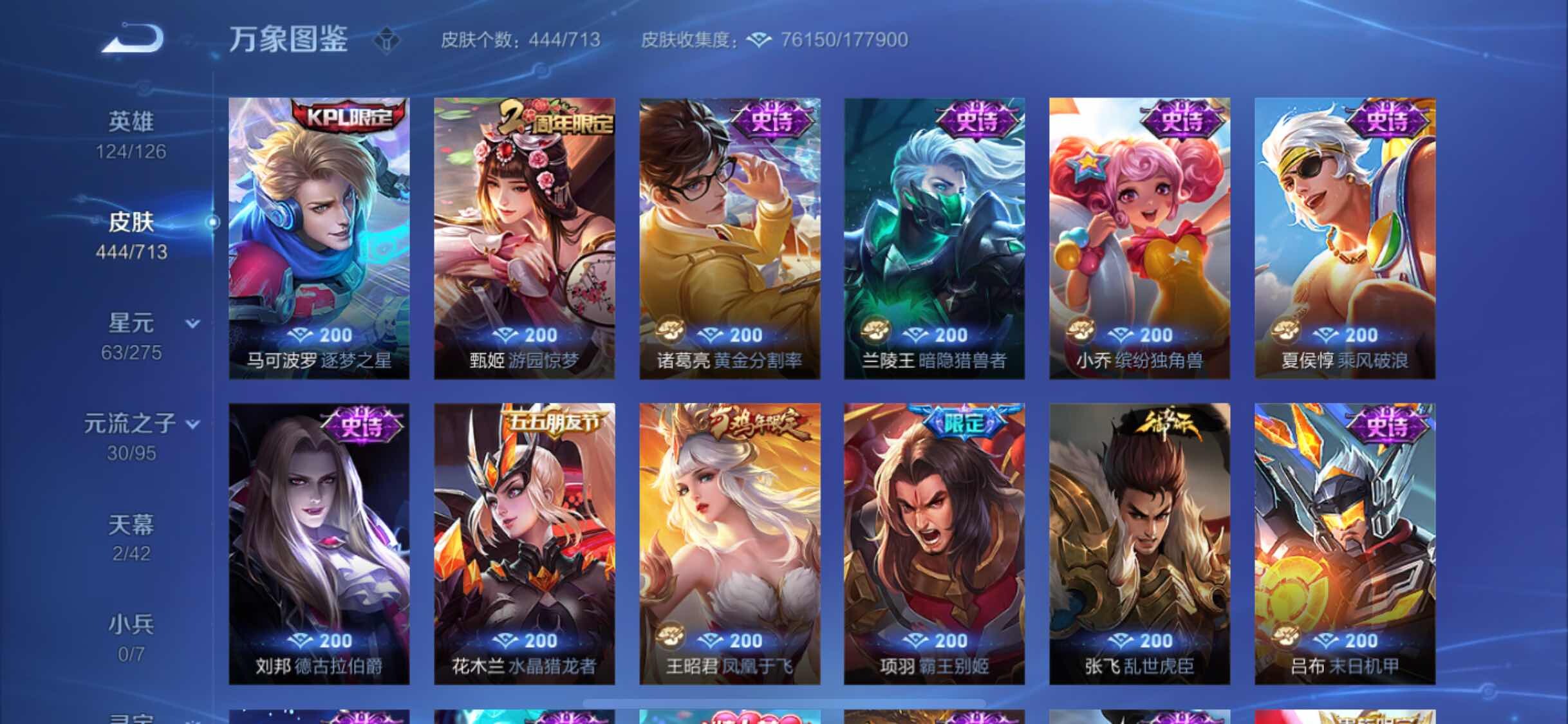 WZYXS3203044王者荣耀账号详情图16 WZYXS3203044王者荣耀账号详情图16