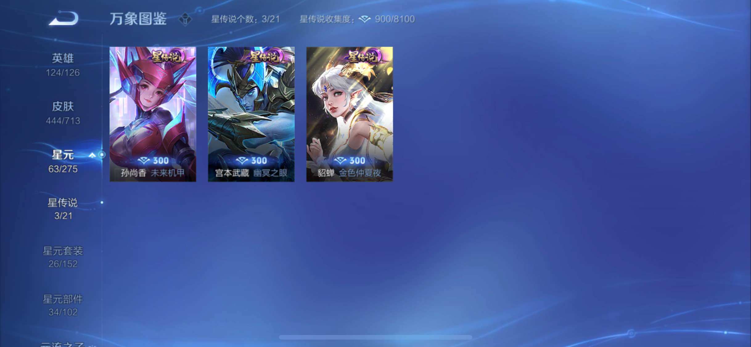 WZYXS3203044王者荣耀账号详情图18 WZYXS3203044王者荣耀账号详情图18