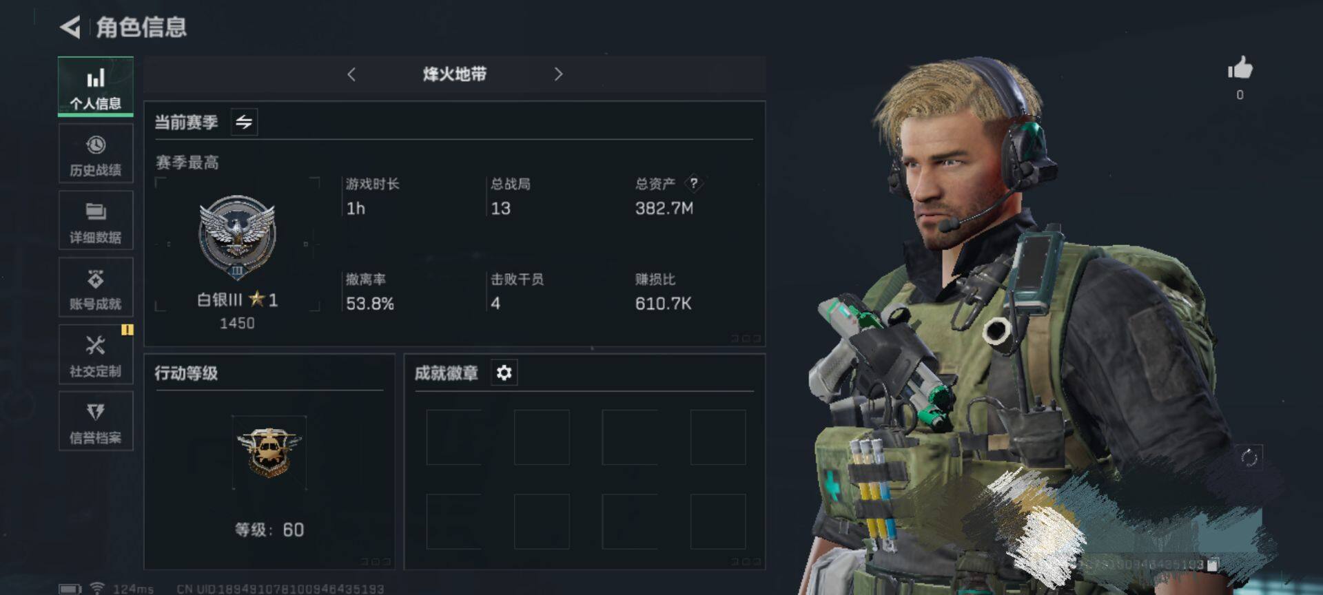 三角洲行动账号QQ【SJZ1231】总资产(M)：382M/哈夫币(K)：3010000K/哈夫币(K)：3010000K/烽火地带等级：60_段位：黄金/近战-黑鹰/AKM突击步枪-林中猎手/SV-98狙击步枪-林