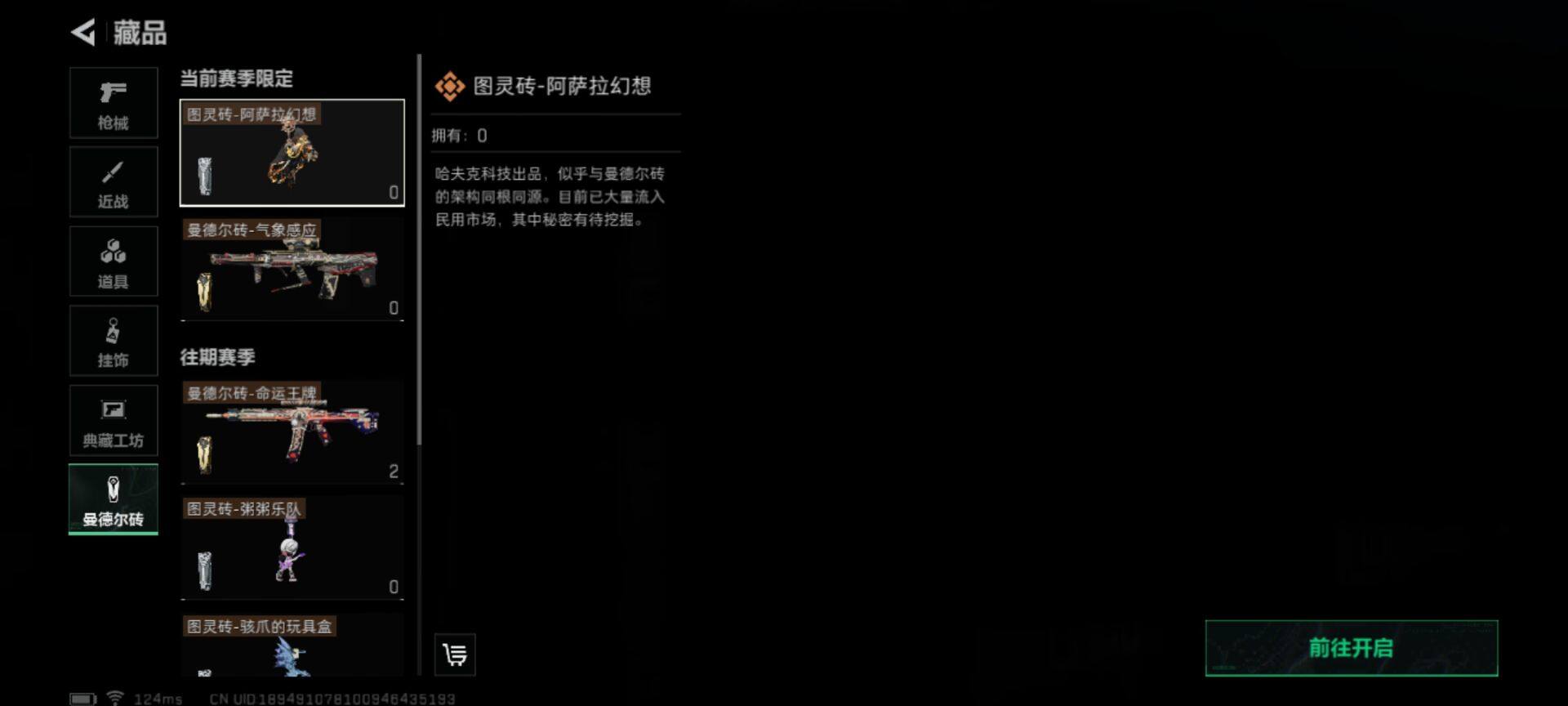 SJZEY38656三角洲行动账号详情图12 SJZEY38656三角洲行动账号详情图12