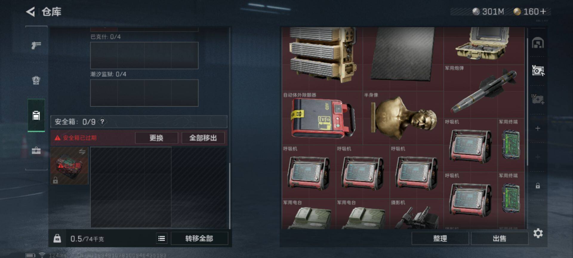 SJZEY38656三角洲行动账号详情图15 SJZEY38656三角洲行动账号详情图15