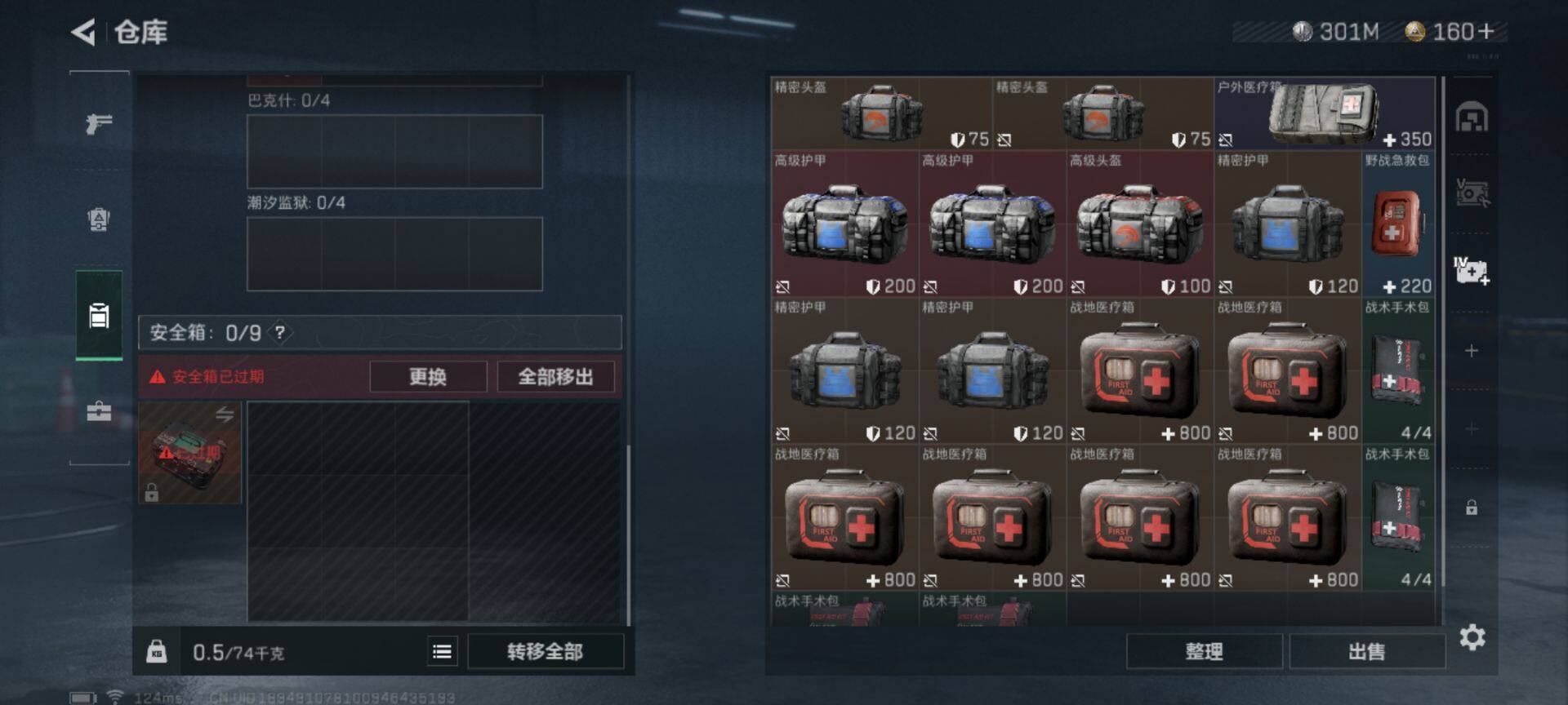SJZEY38656三角洲行动账号详情图16 SJZEY38656三角洲行动账号详情图16