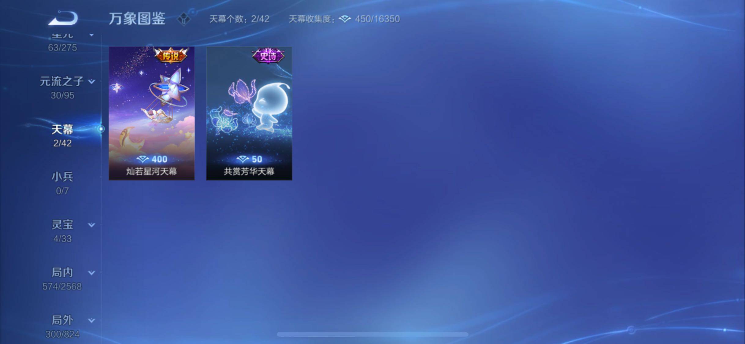 WZYXS3203044王者荣耀账号详情图21 WZYXS3203044王者荣耀账号详情图21