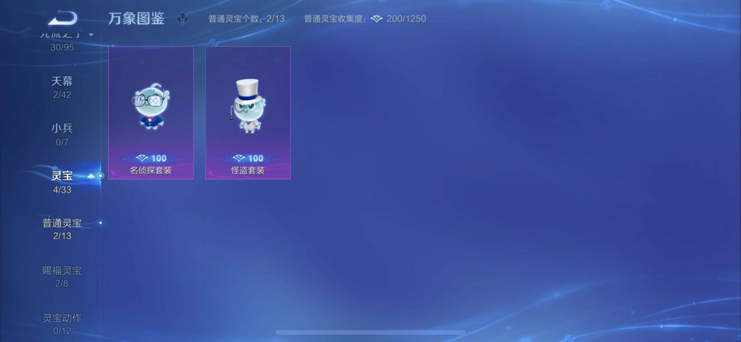 WZYXS3203044王者荣耀账号详情图22 WZYXS3203044王者荣耀账号详情图22