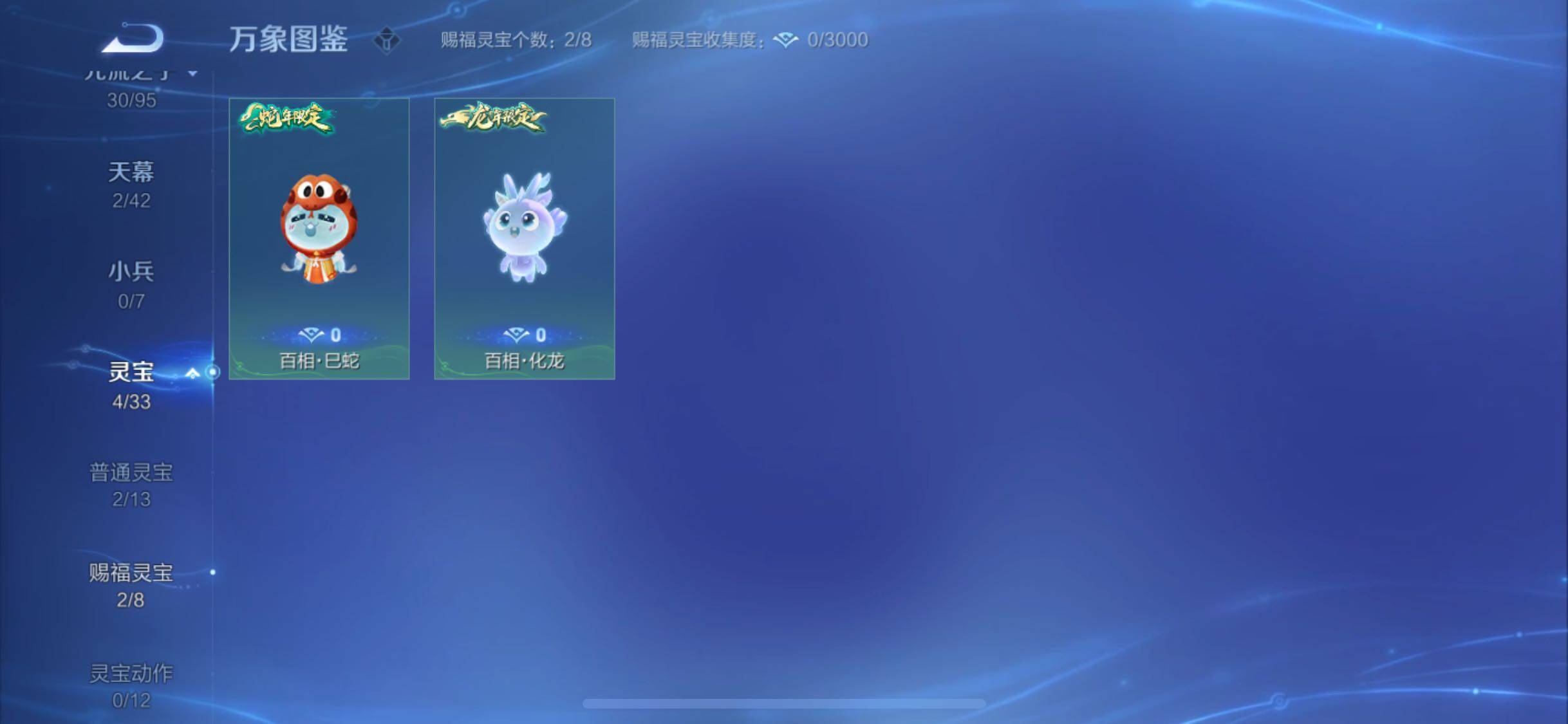 WZYXS3203044王者荣耀账号详情图23 WZYXS3203044王者荣耀账号详情图23
