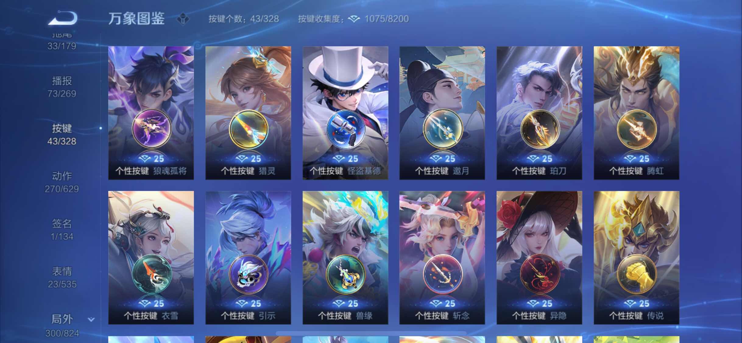 WZYXS3203044王者荣耀账号详情图24 WZYXS3203044王者荣耀账号详情图24