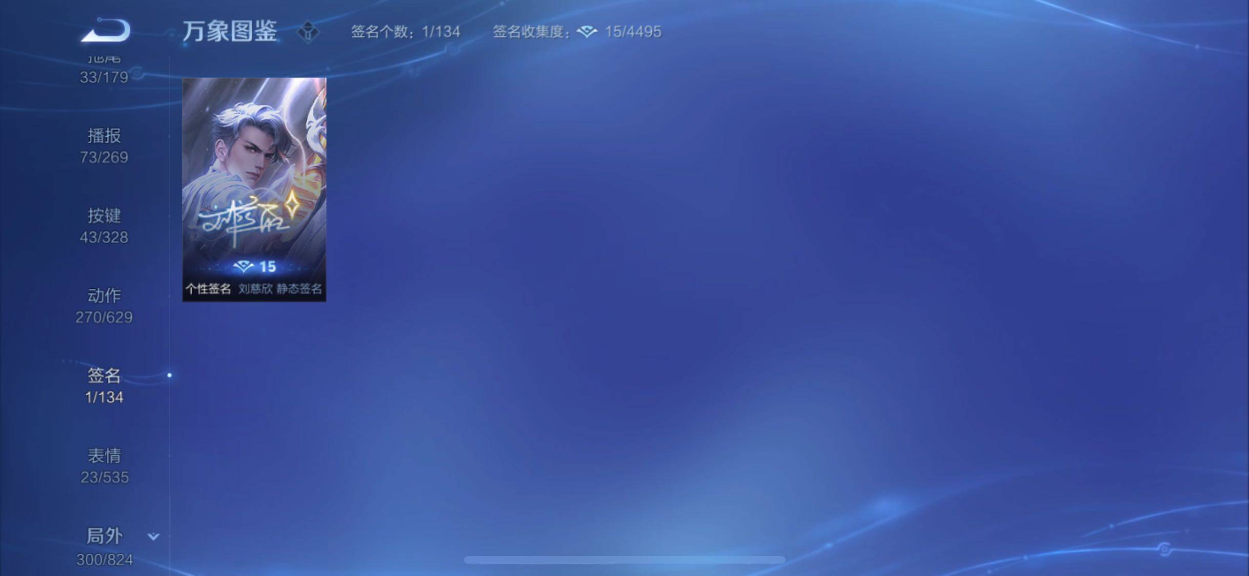 WZYXS3203044王者荣耀账号详情图25 WZYXS3203044王者荣耀账号详情图25
