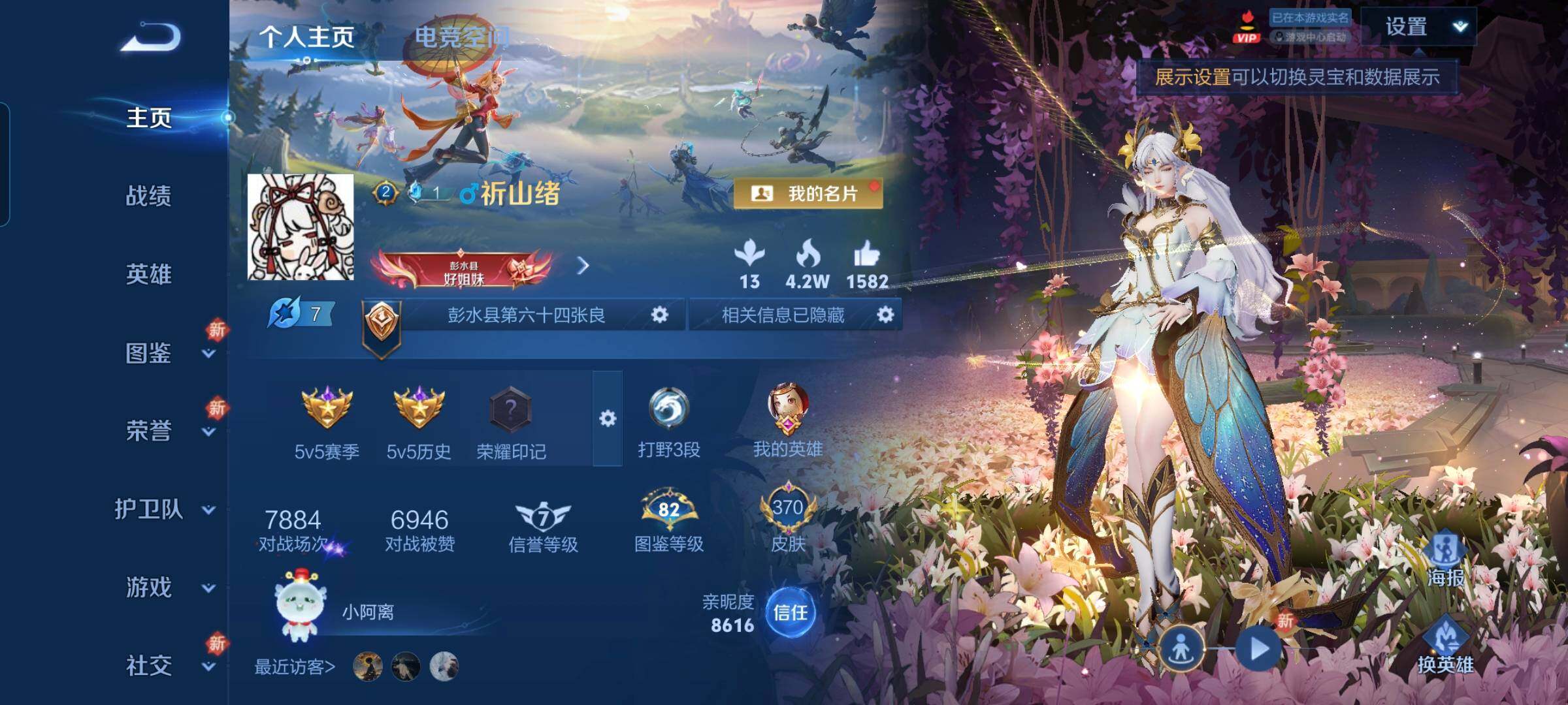 WZYXS3216987王者荣耀账号详情图2 WZYXS3216987王者荣耀账号详情图2