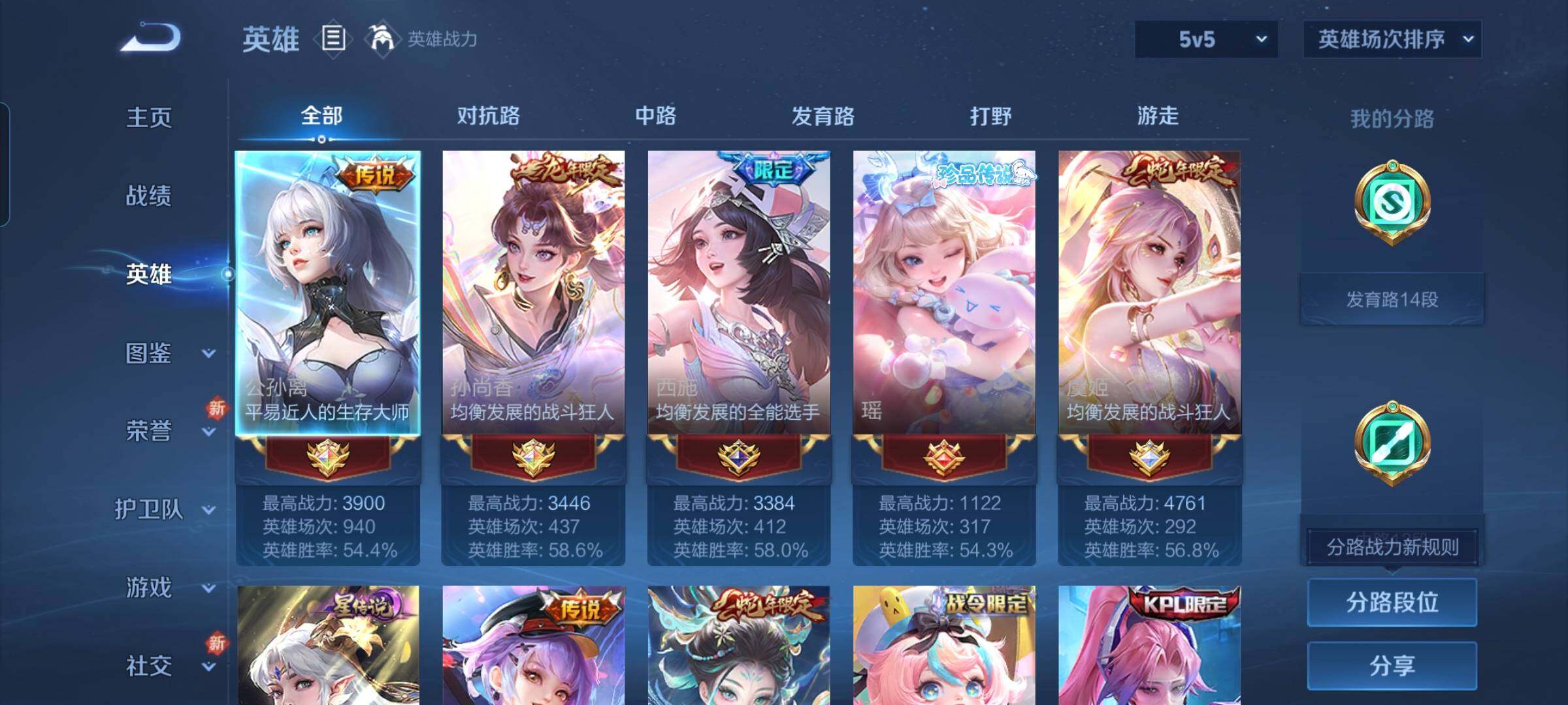 WZYXS3216987王者荣耀账号详情图3 WZYXS3216987王者荣耀账号详情图3