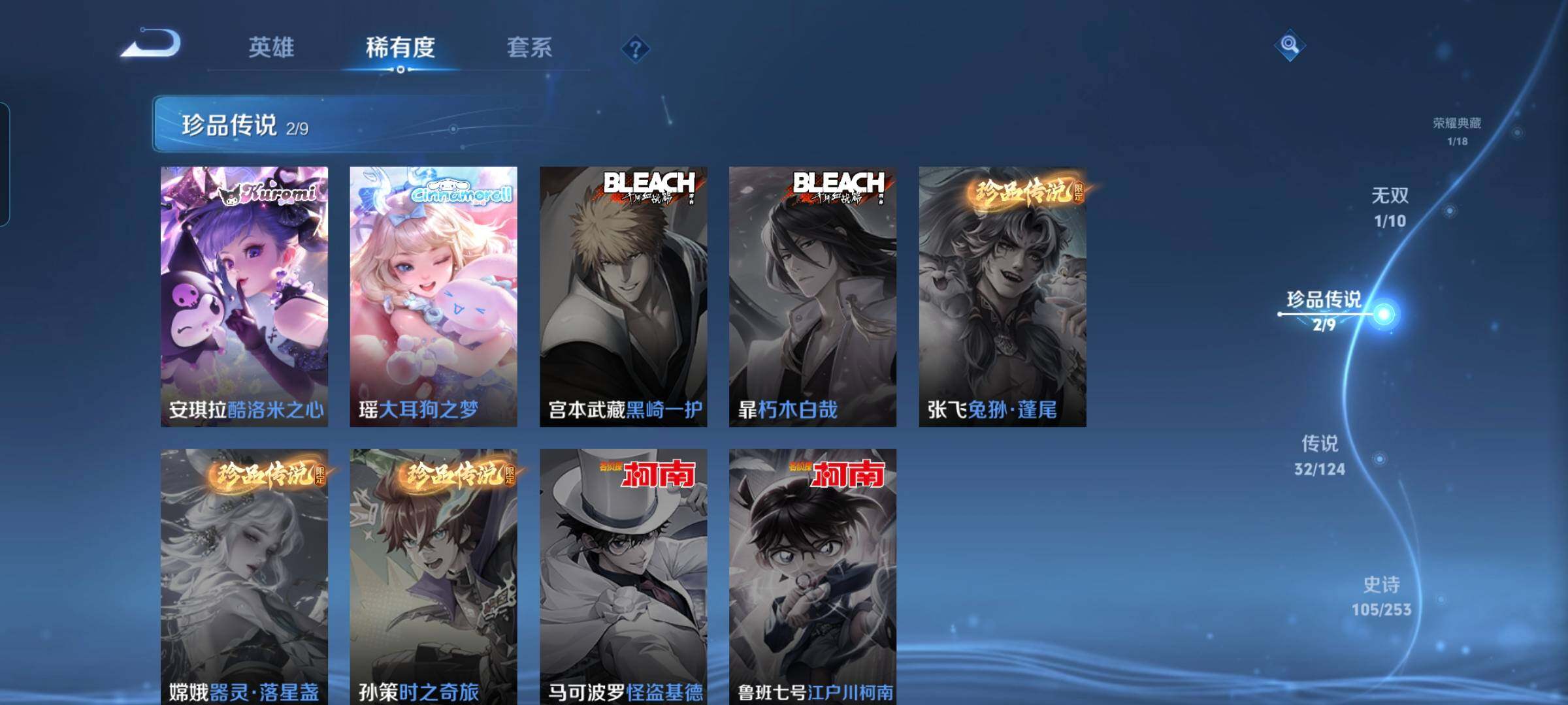 WZYXS3216987王者荣耀账号详情图6 WZYXS3216987王者荣耀账号详情图6