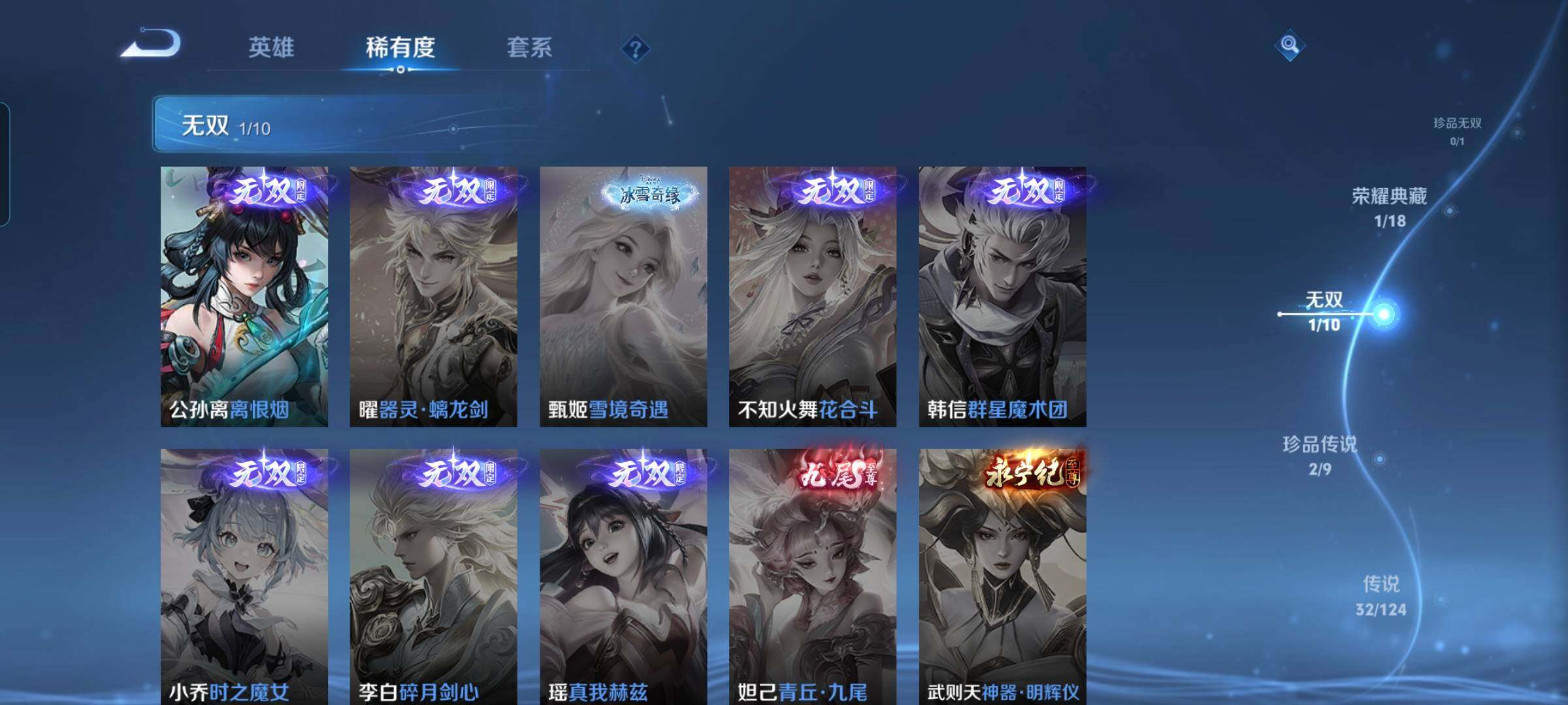 WZYXS3216987王者荣耀账号详情图7 WZYXS3216987王者荣耀账号详情图7