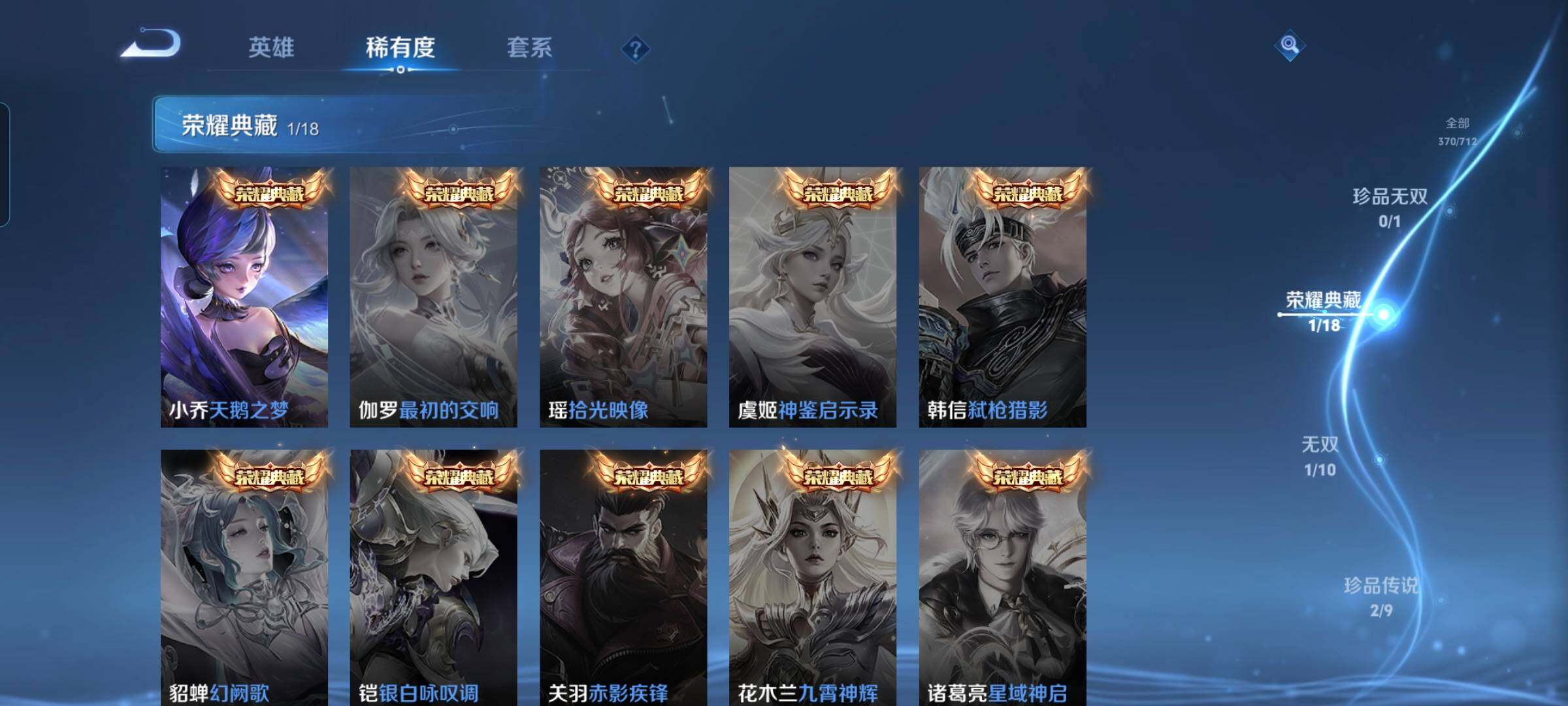 WZYXS3216987王者荣耀账号详情图8 WZYXS3216987王者荣耀账号详情图8